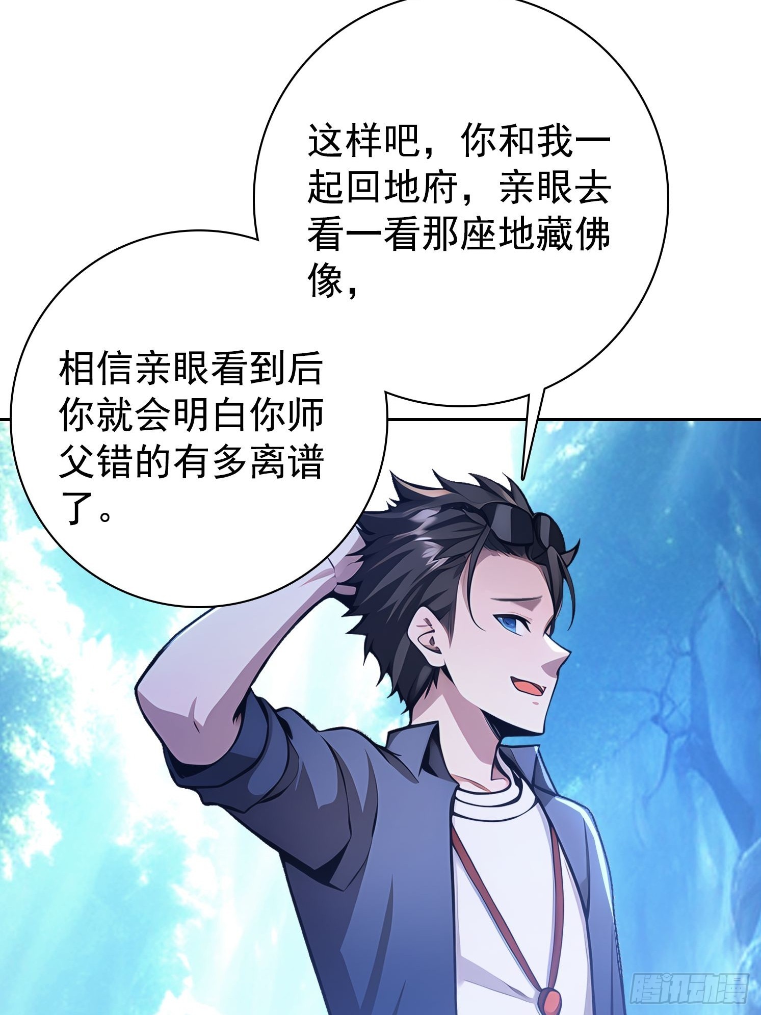 121 得手(1/2)-第121话