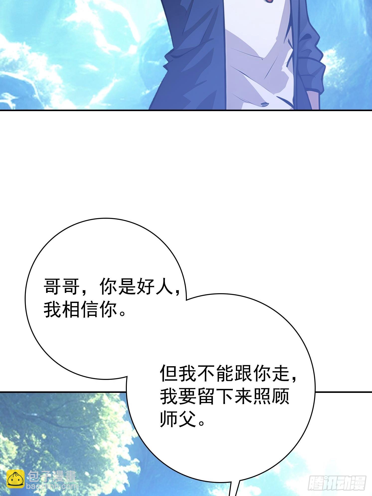 121 得手(1/2)-第121话