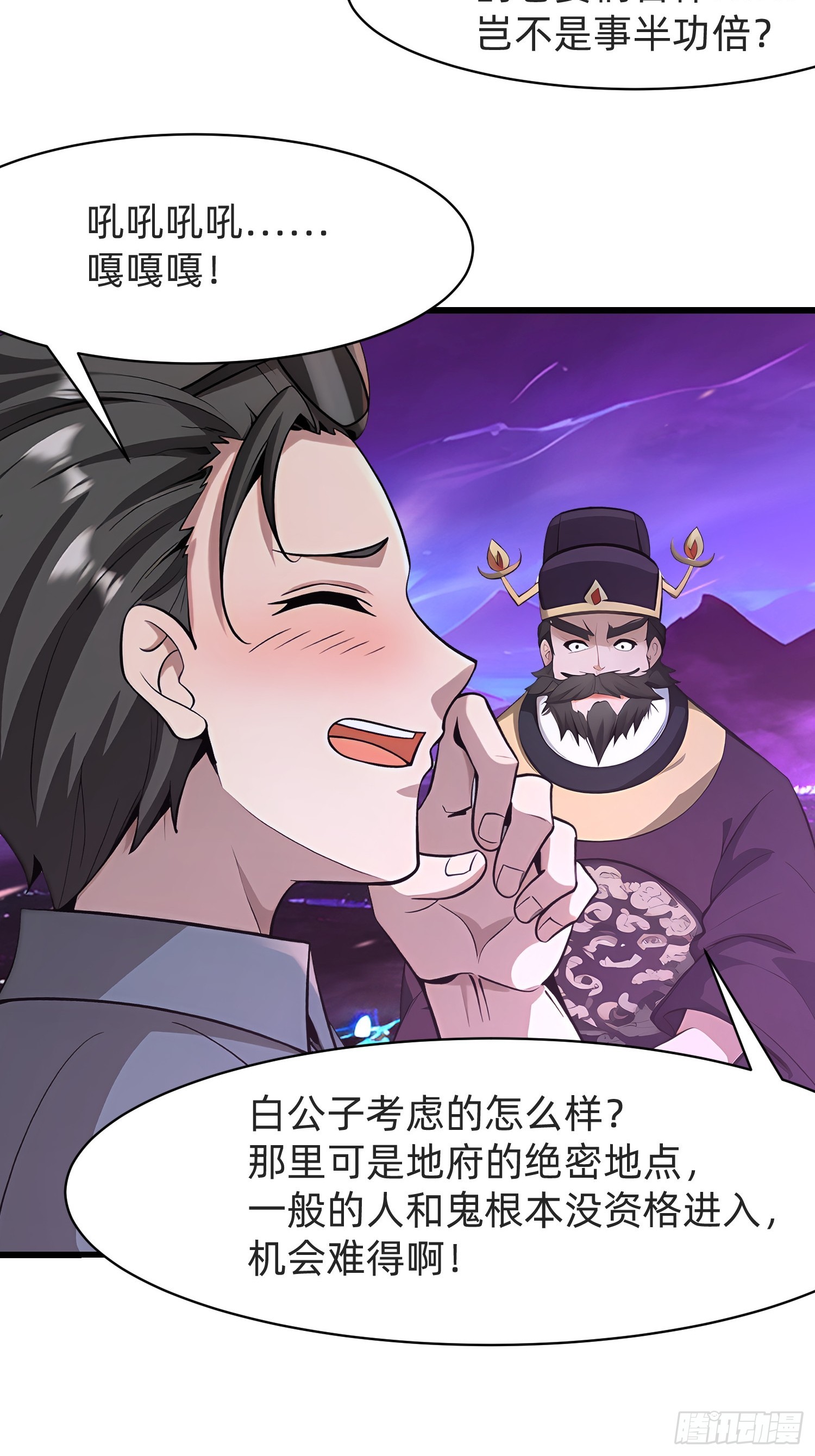 123 必须带着老婆-第123话