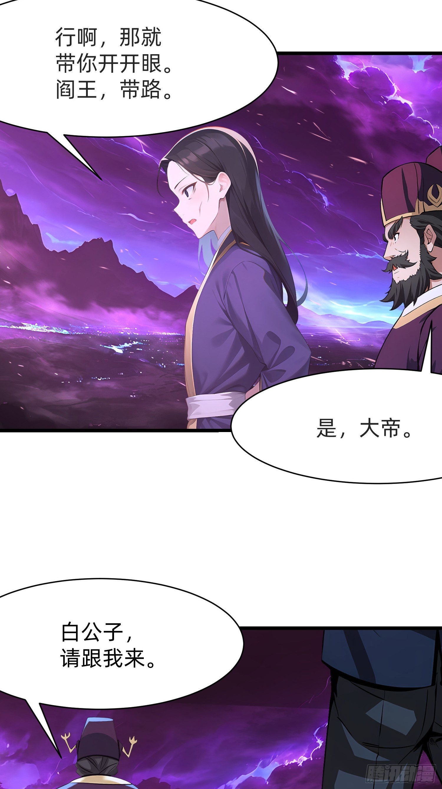 123 必须带着老婆-第123话
