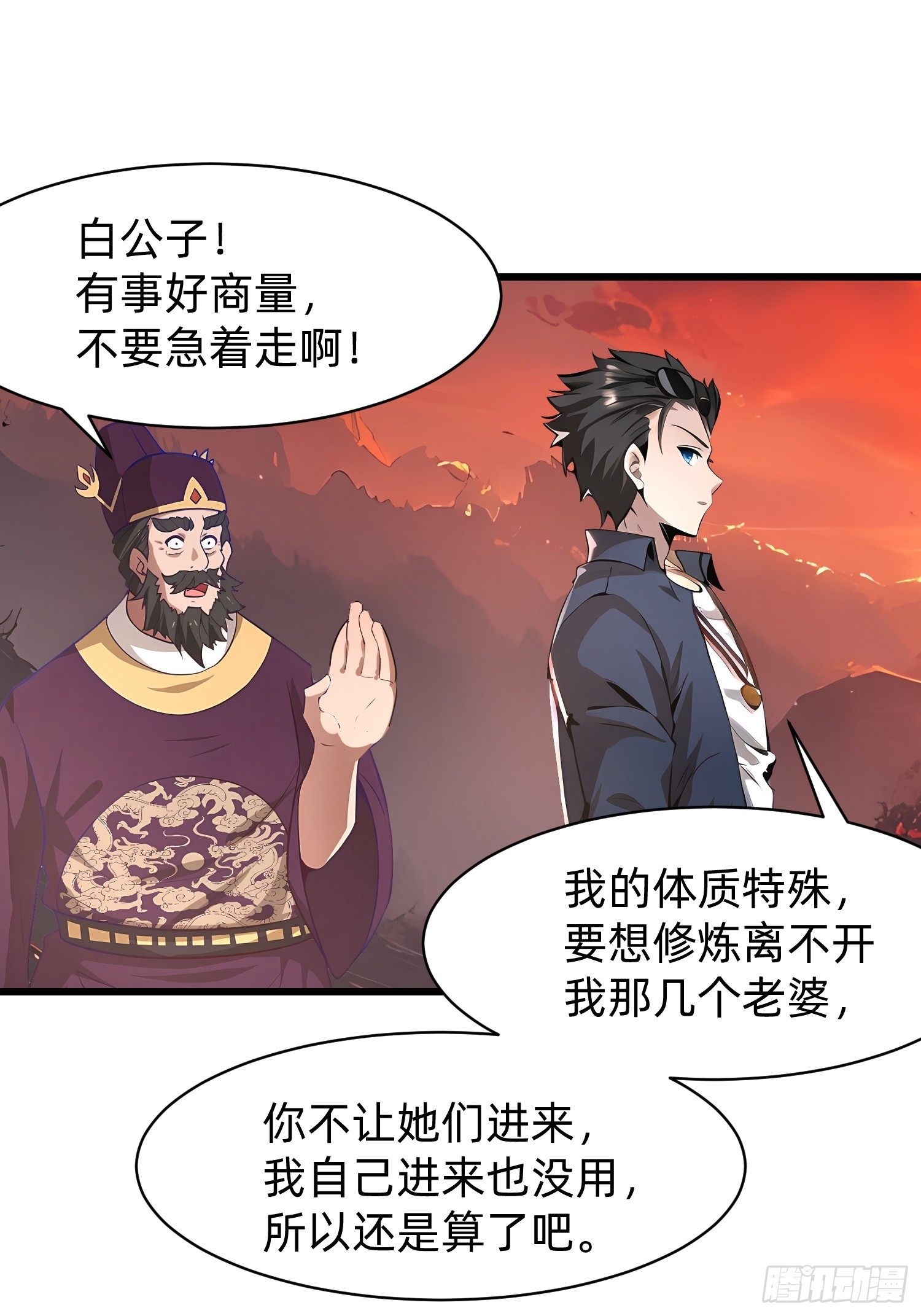 123 必须带着老婆-第123话