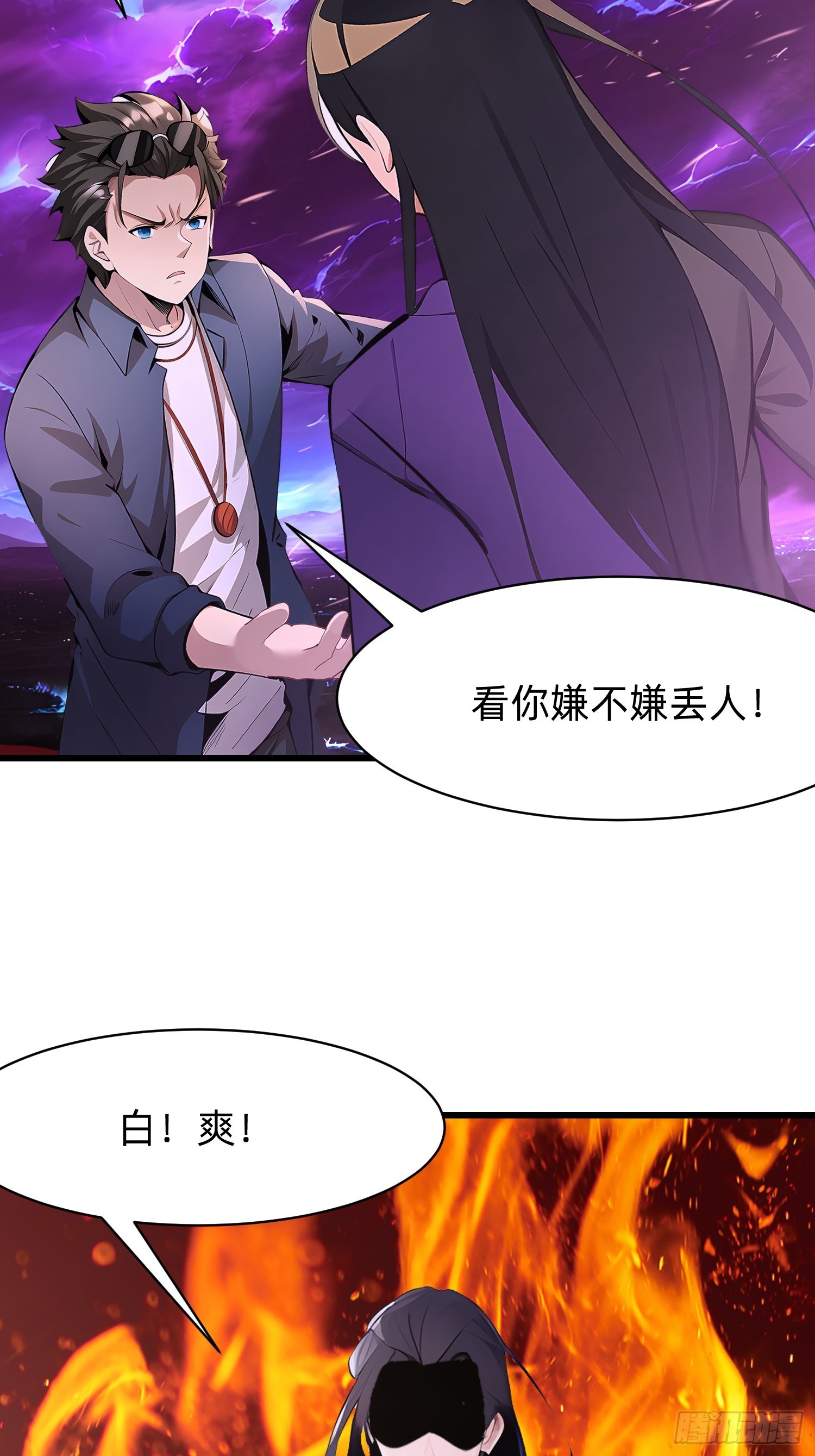 123 必须带着老婆-第123话