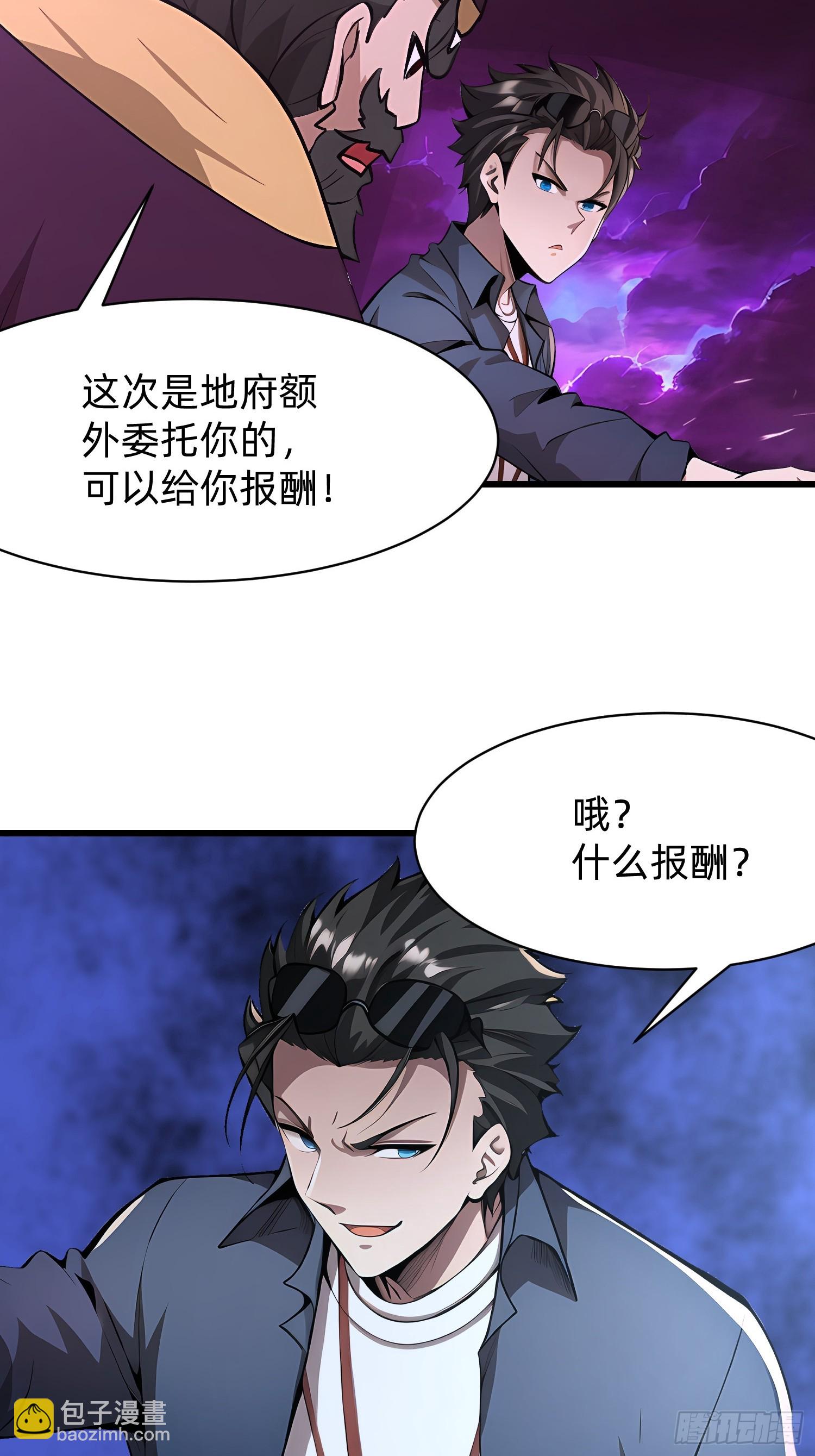 123 必须带着老婆-第123话