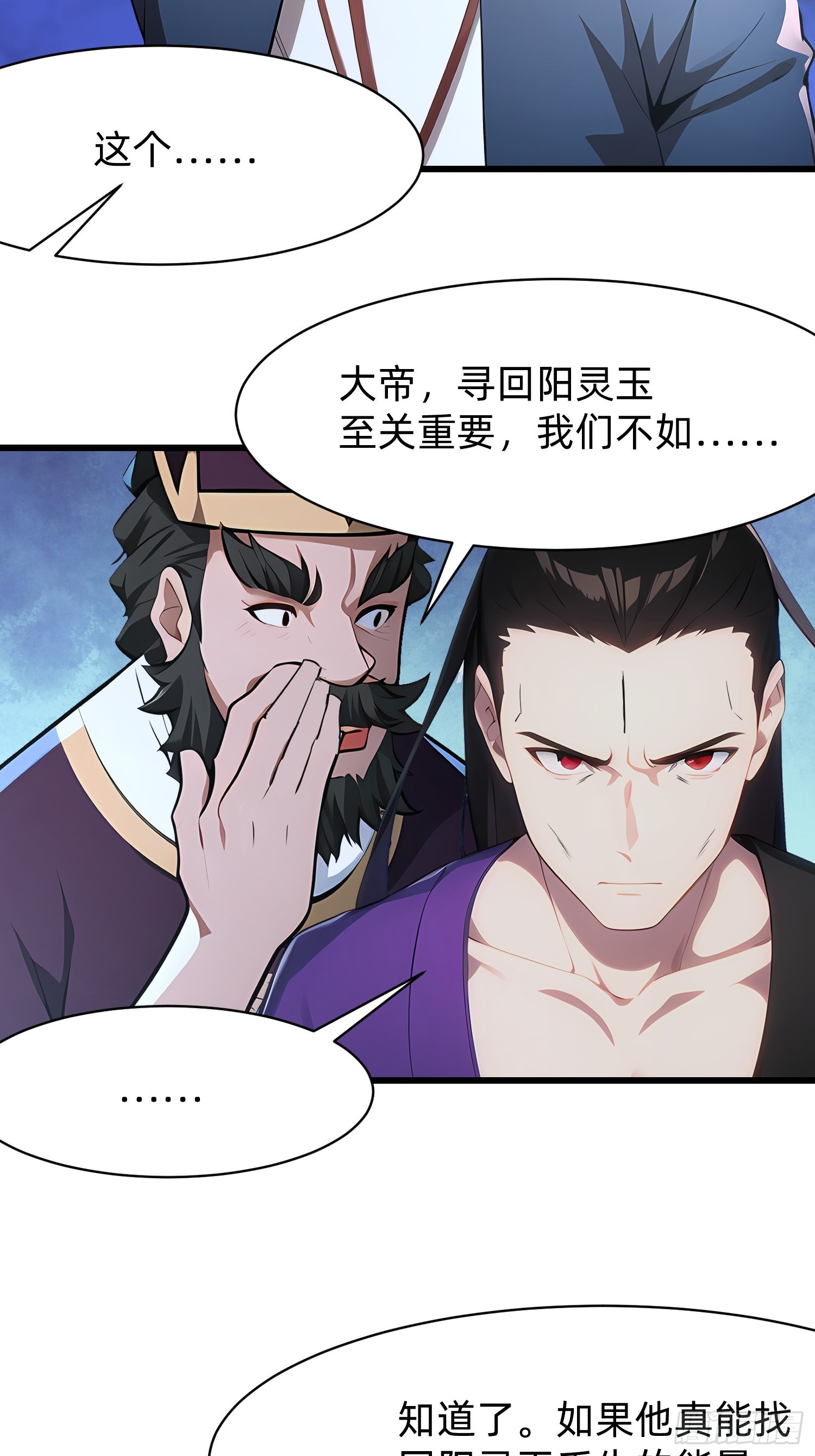 123 必须带着老婆-第123话