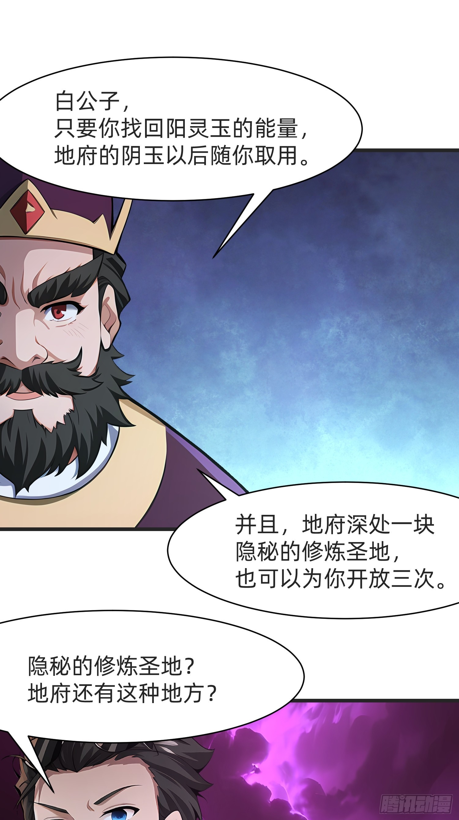 123 必须带着老婆-第123话