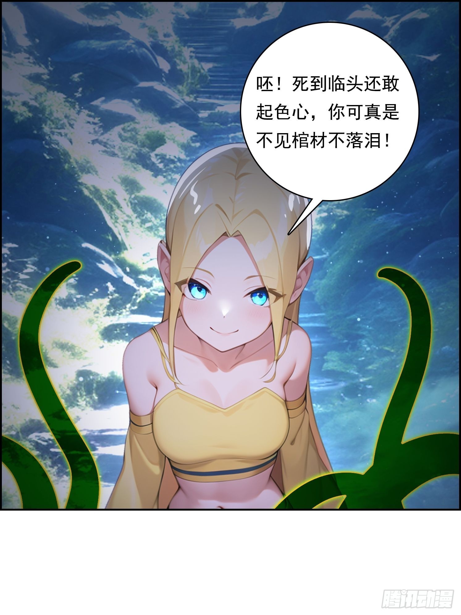 125 婴儿(1/2)-第125话