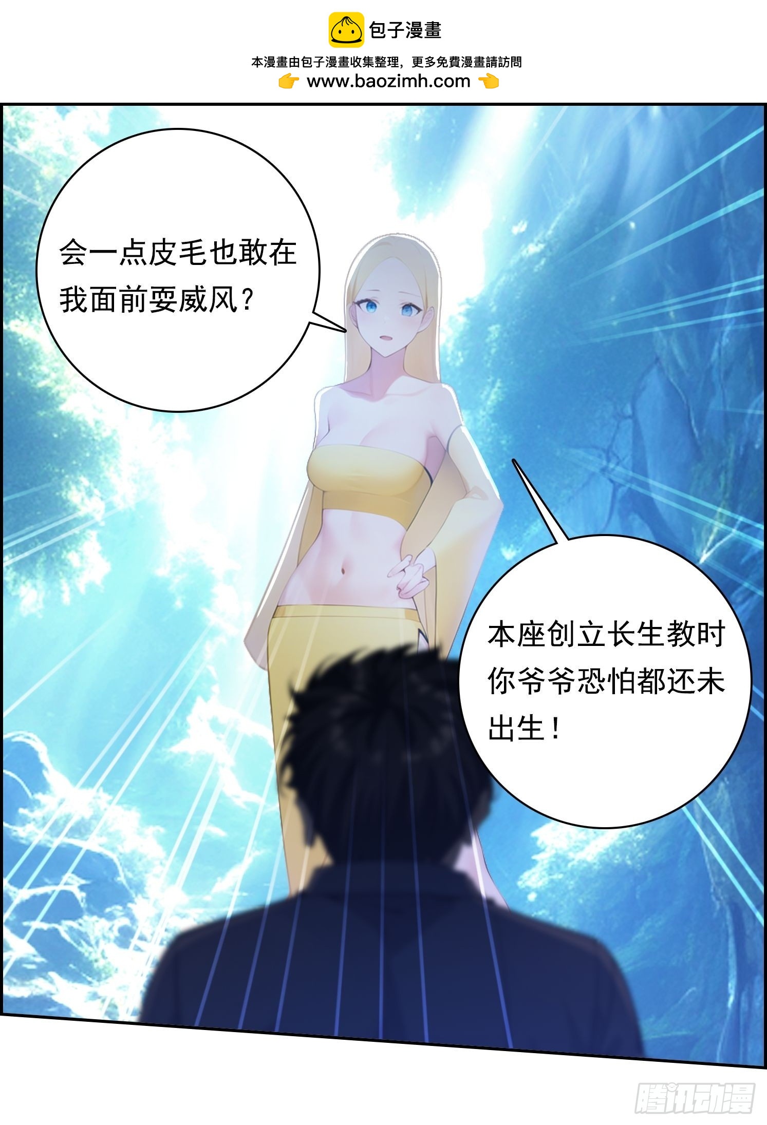 125 婴儿(1/2)-第125话