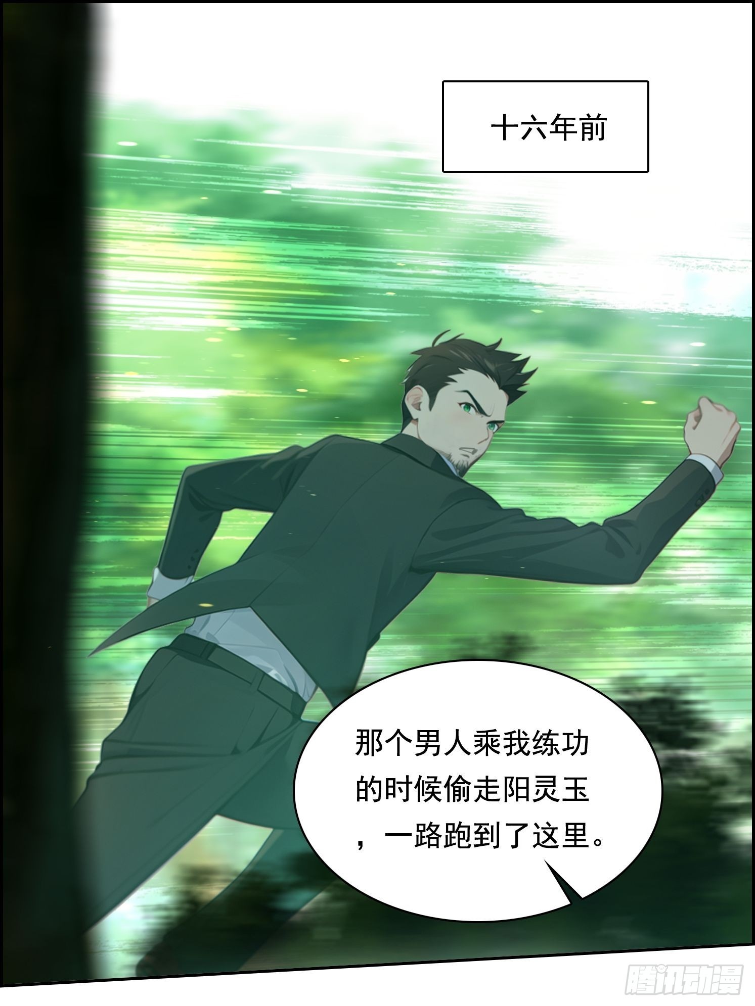125 婴儿(1/2)-第125话