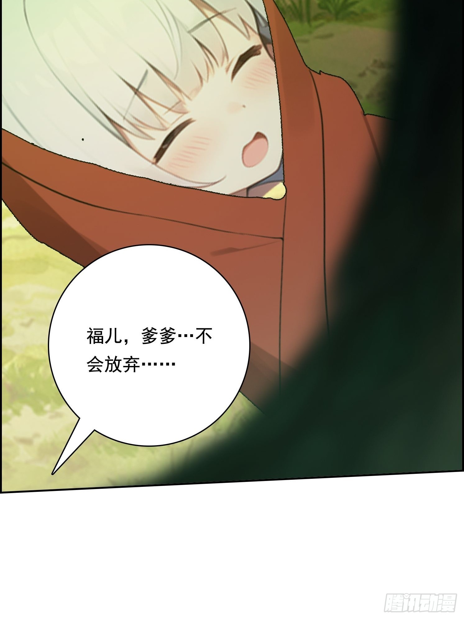 125 婴儿(1/2)-第125话