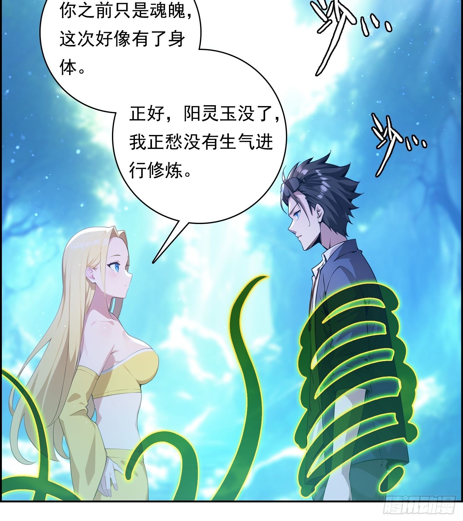 125 婴儿(1/2)-第125话