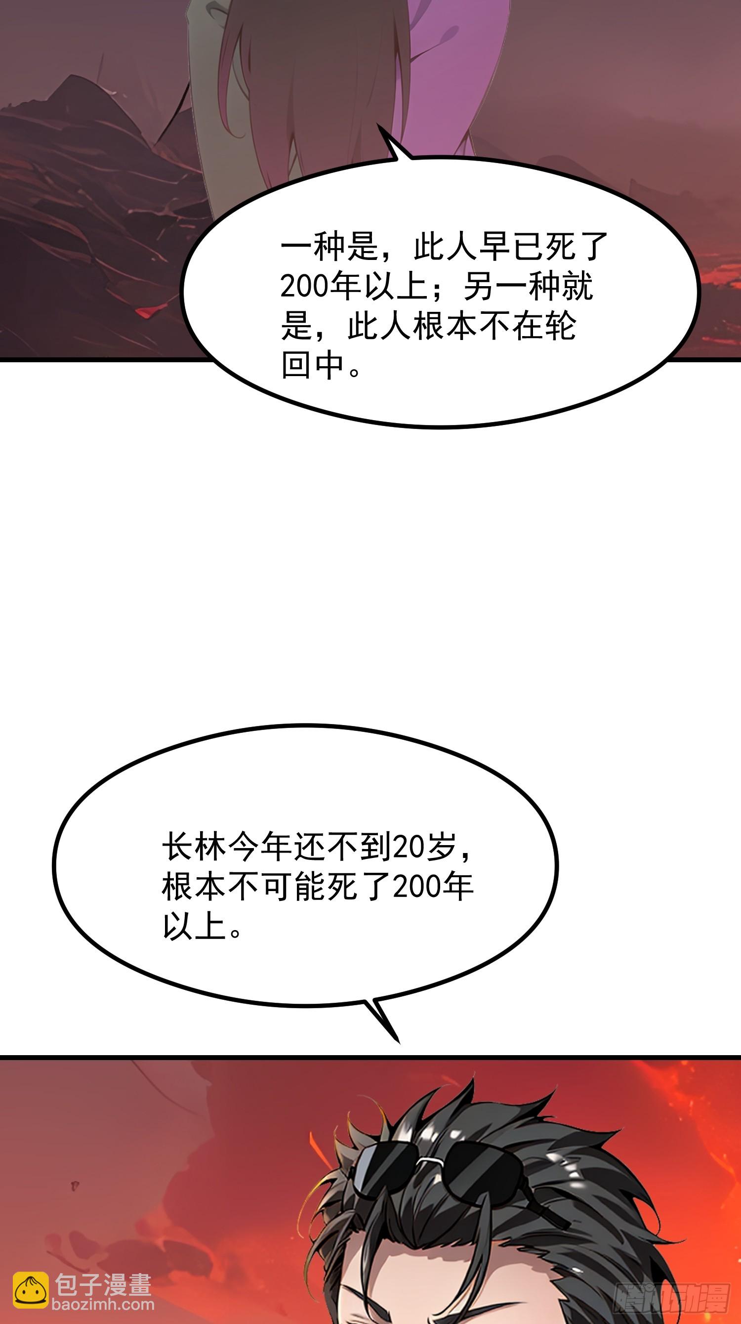 128 求你救她-第129话
