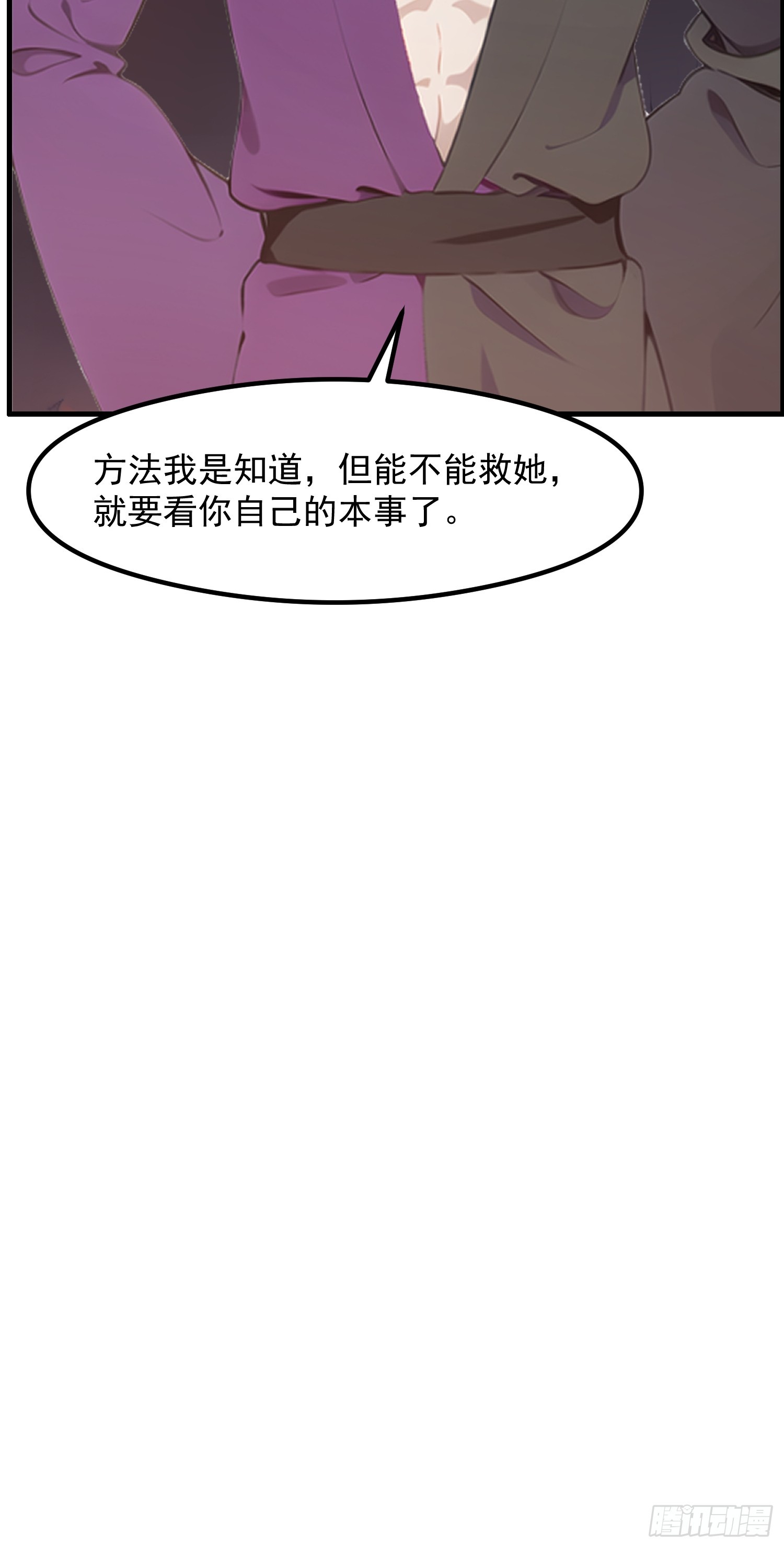 128 求你救她-第129话
