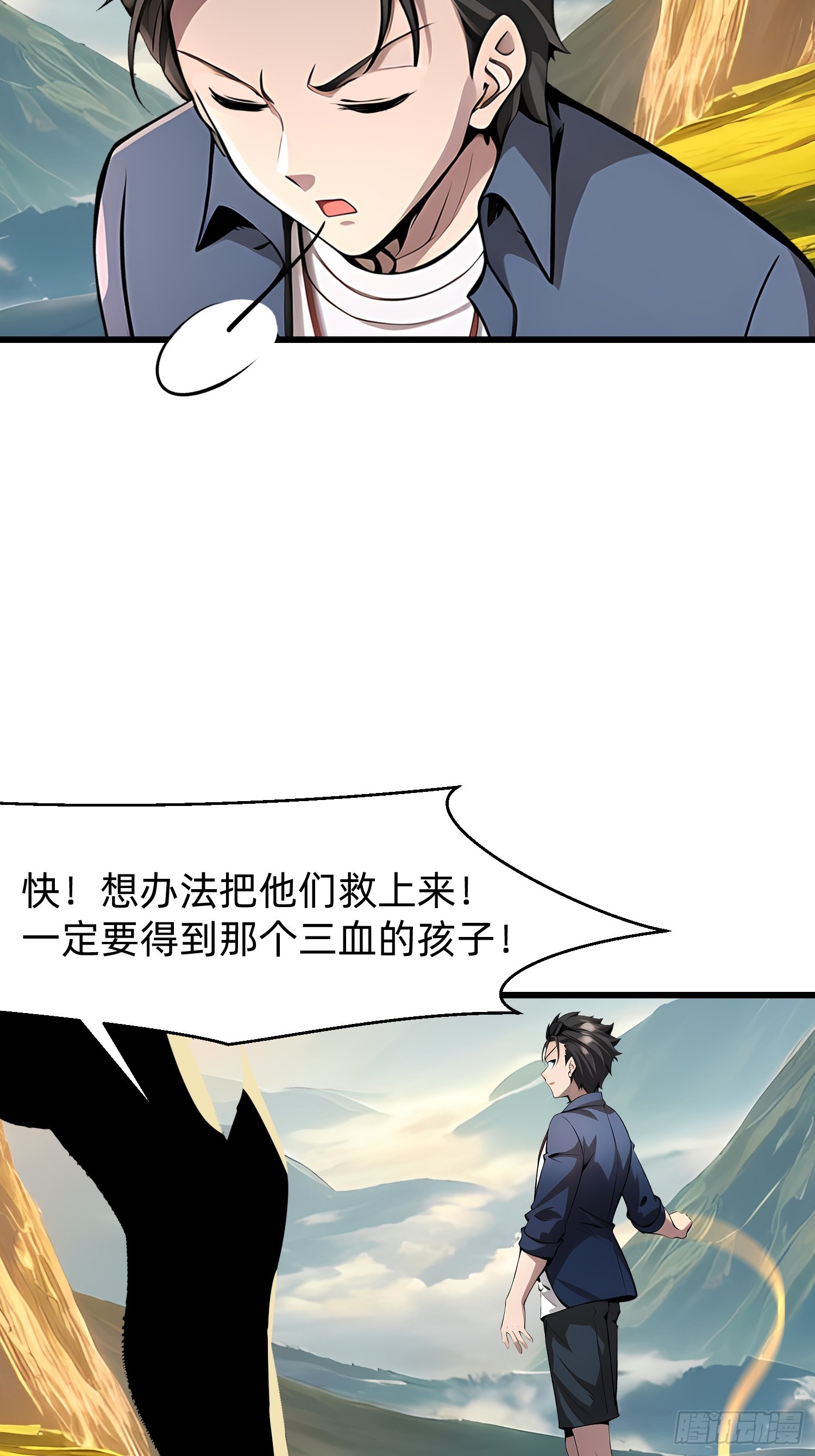 130 我宁可去死-第131话