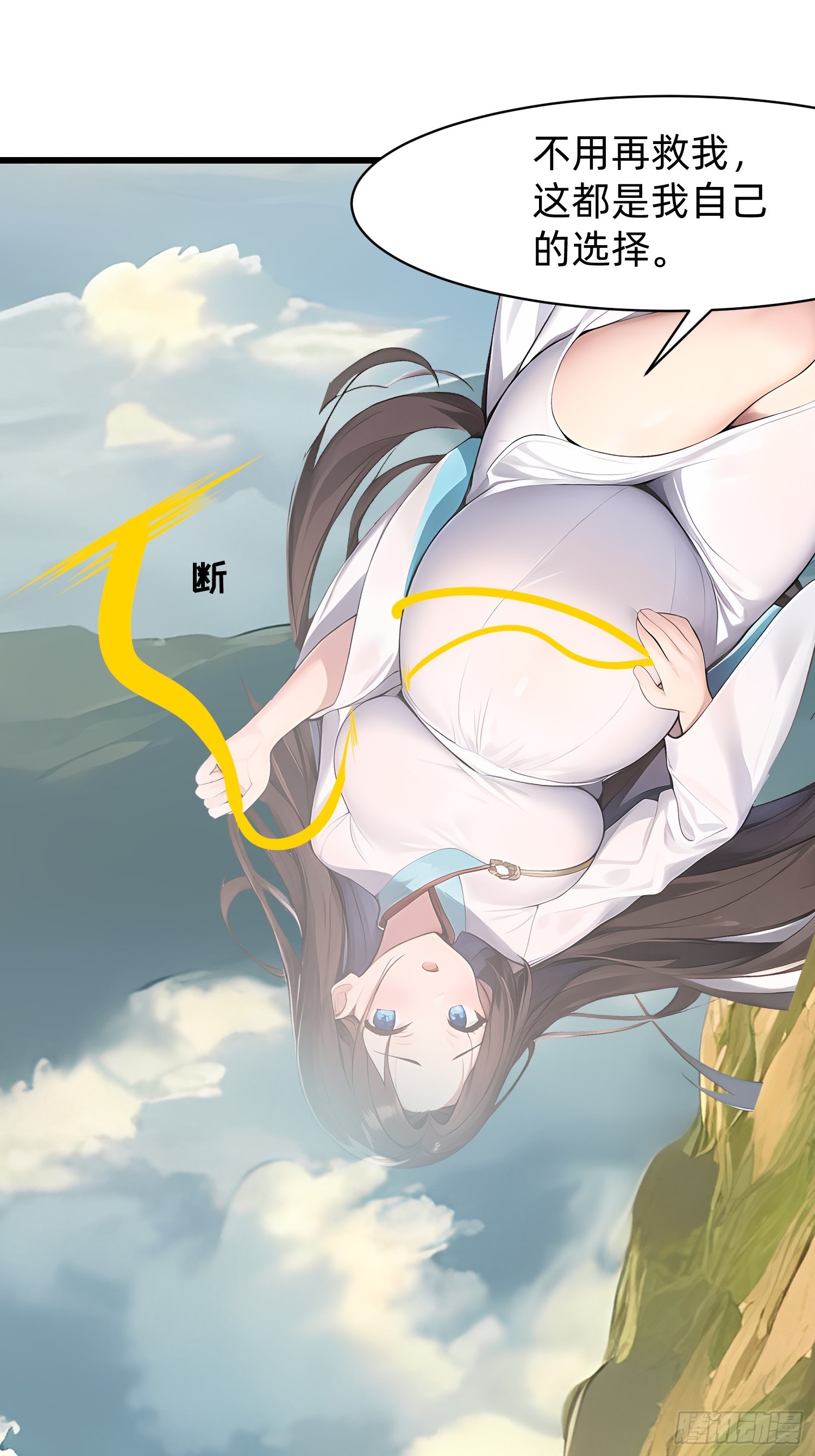130 我宁可去死-第131话