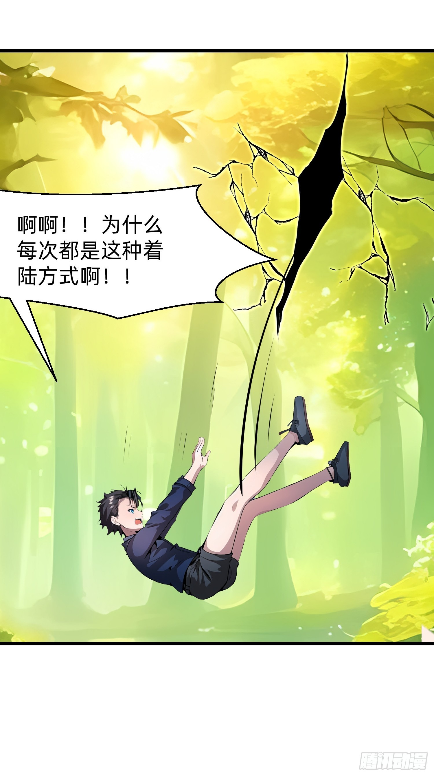130 我宁可去死-第131话