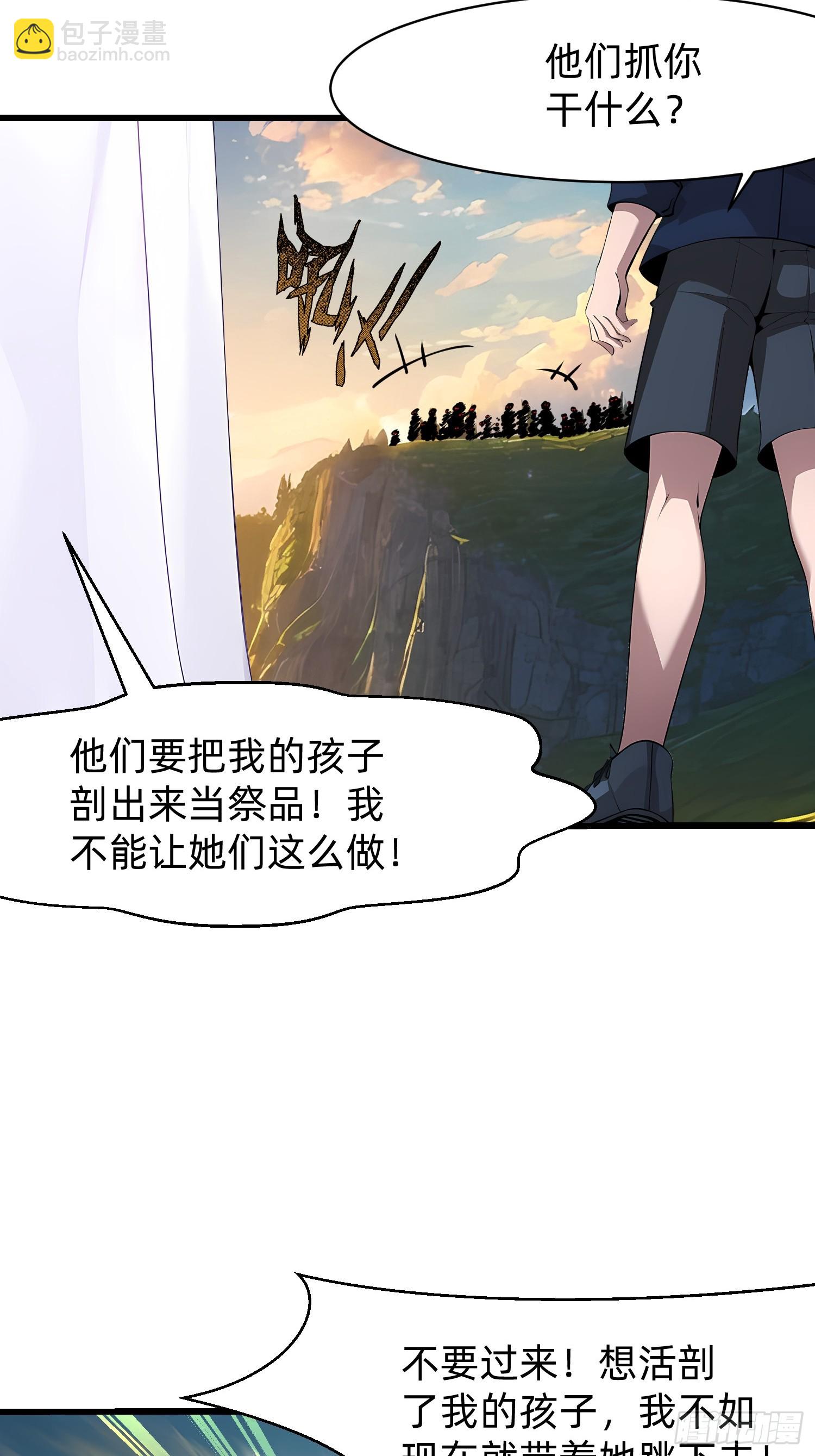 130 我宁可去死-第131话