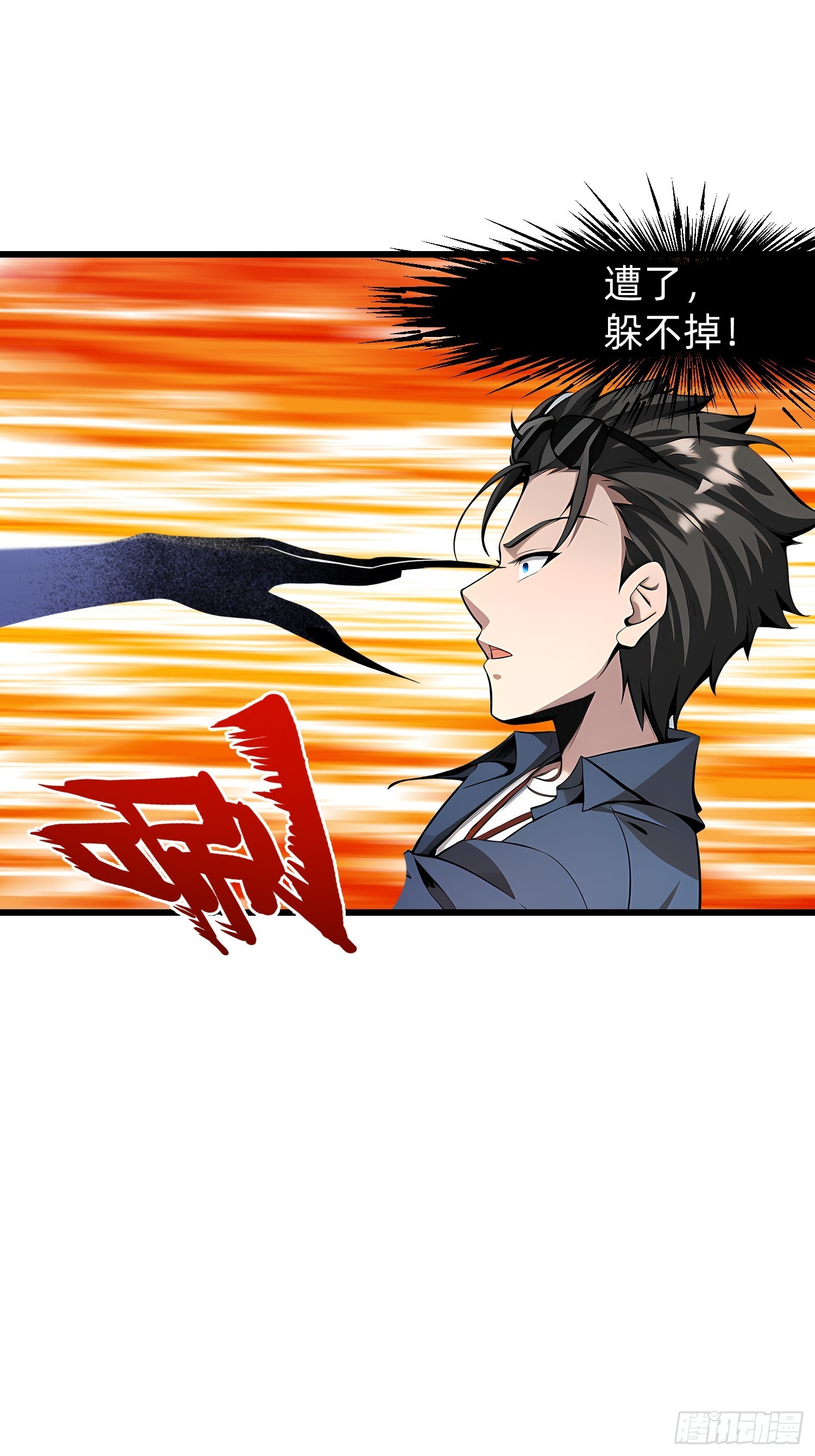 130 我宁可去死-第131话
