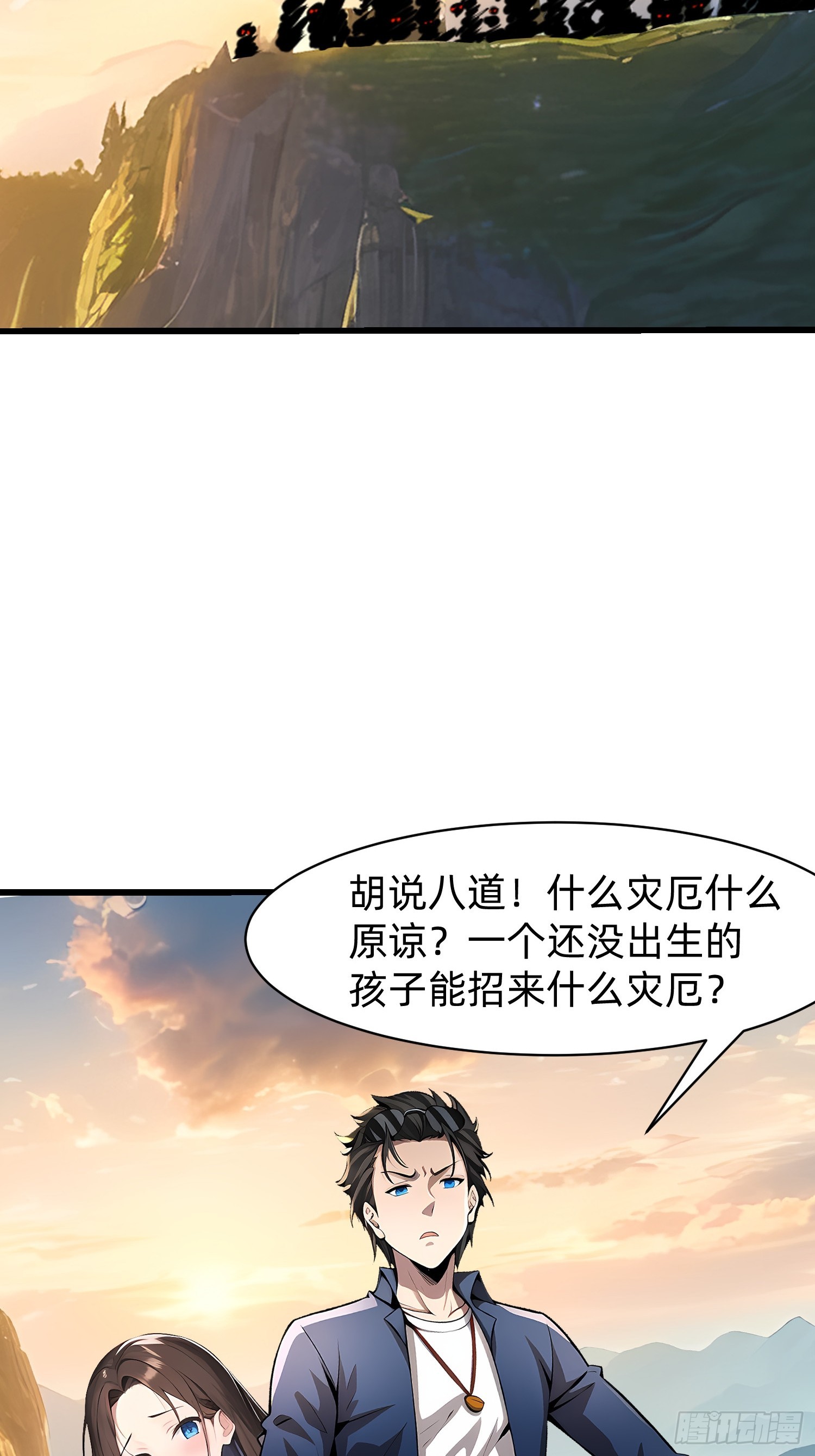 130 我宁可去死-第131话