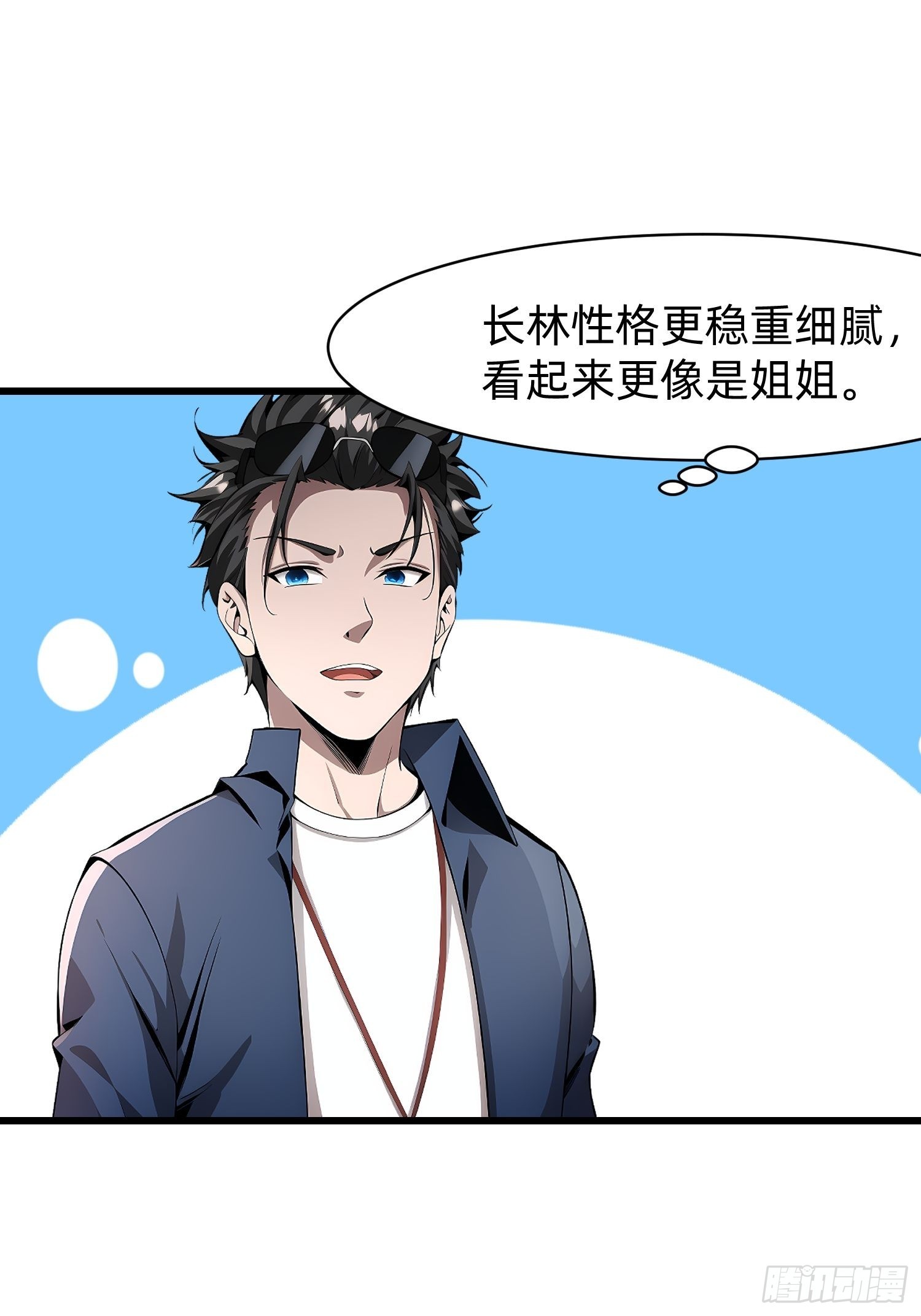 132 再见铭月-第133话