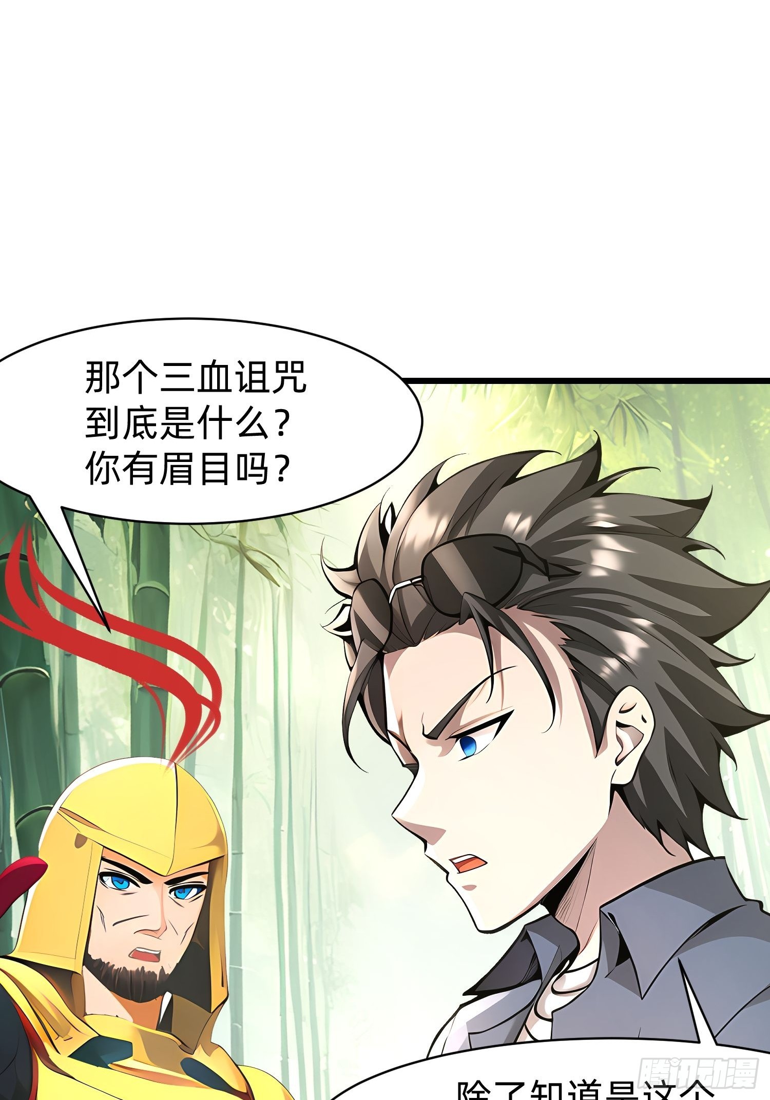 132 再见铭月-第133话