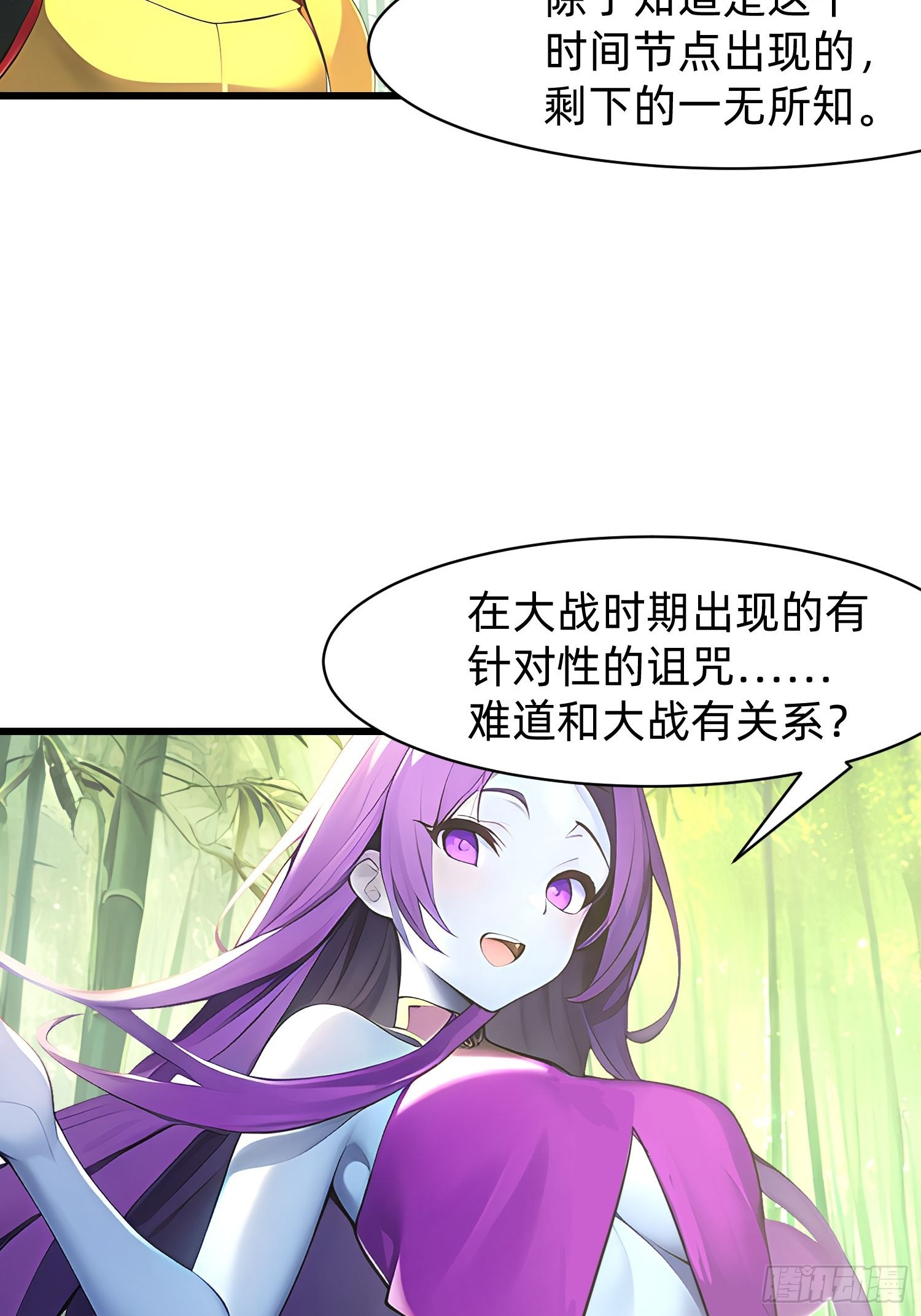132 再见铭月-第133话