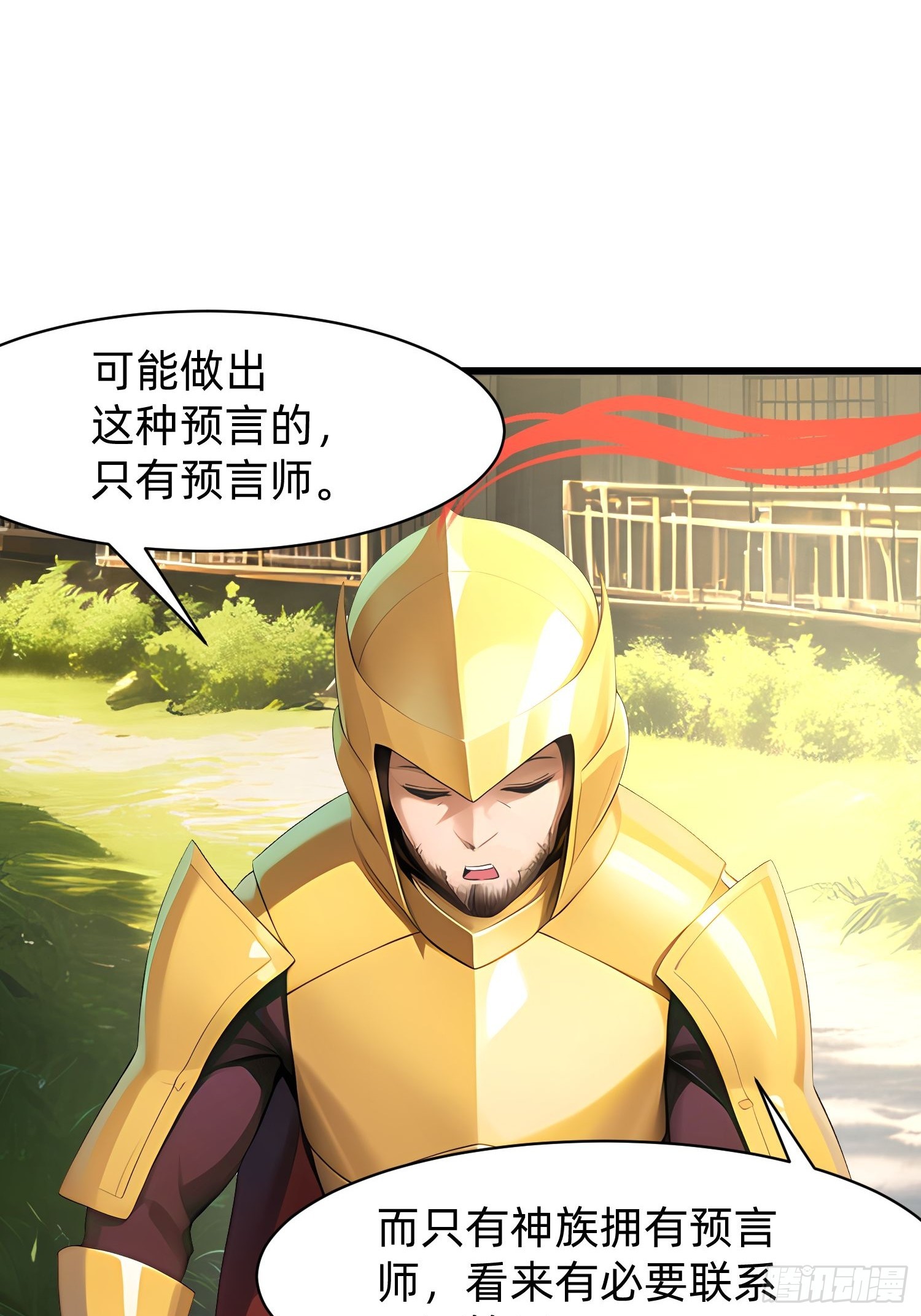 132 再见铭月-第133话