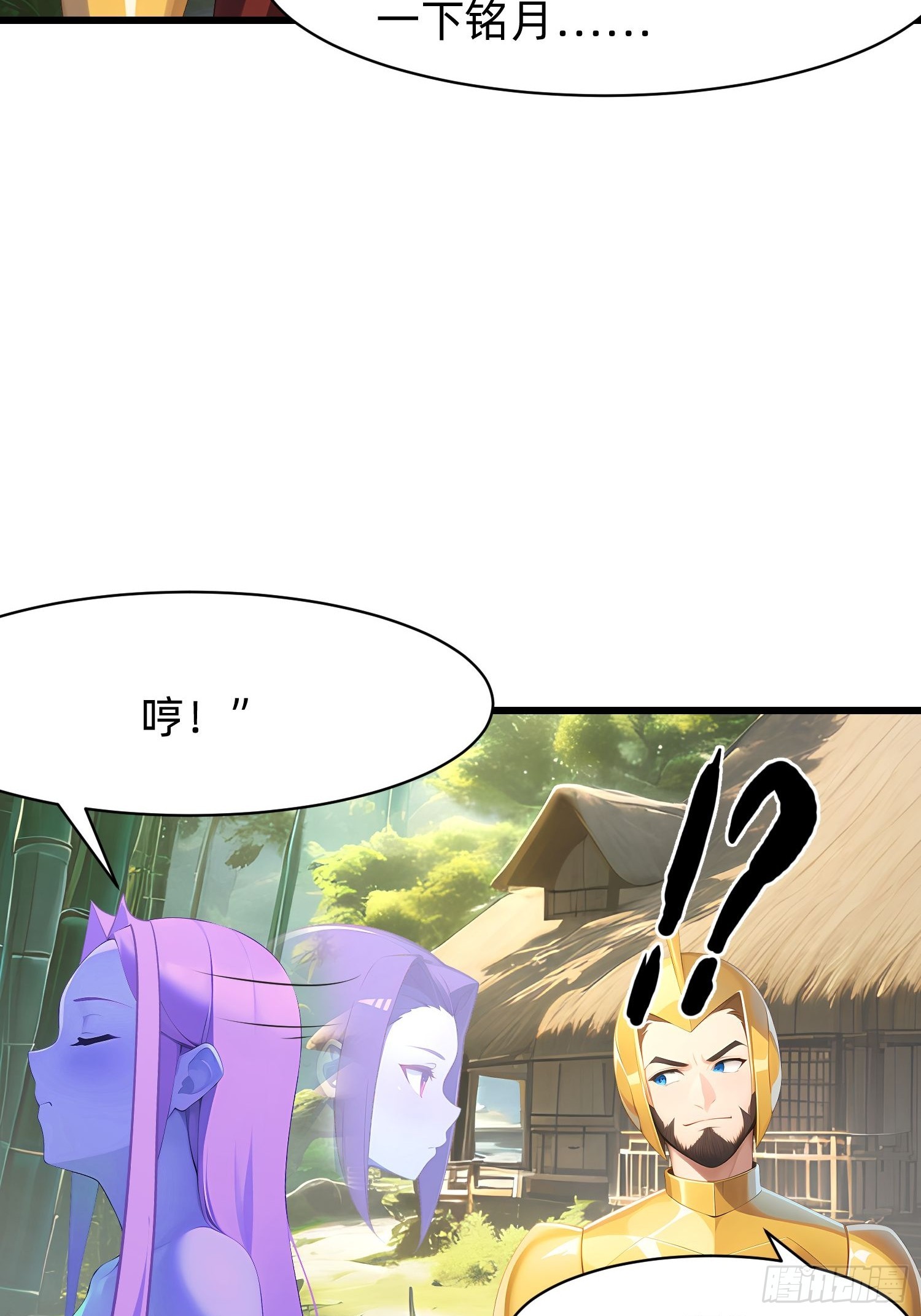 132 再见铭月-第133话