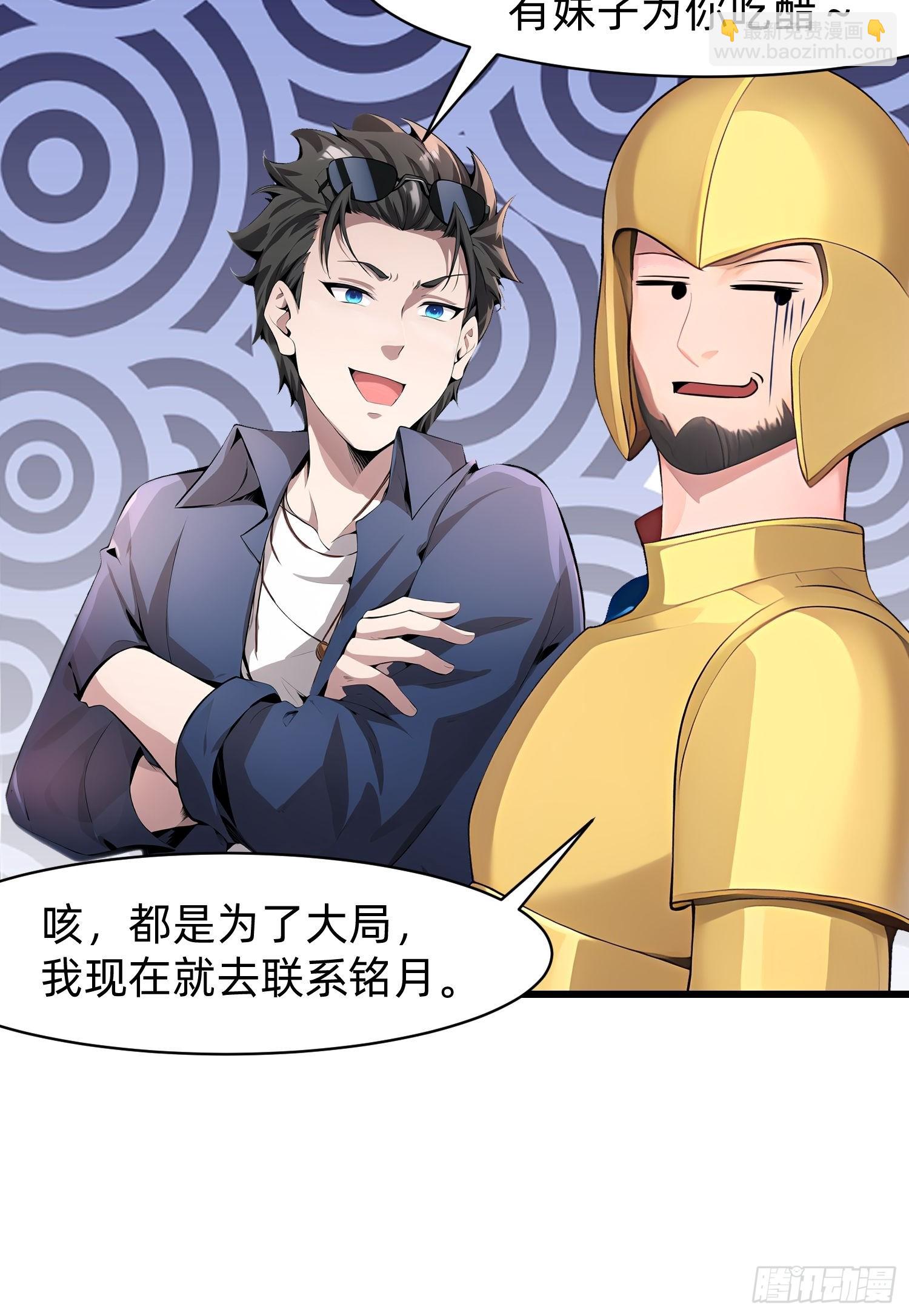 132 再见铭月-第133话