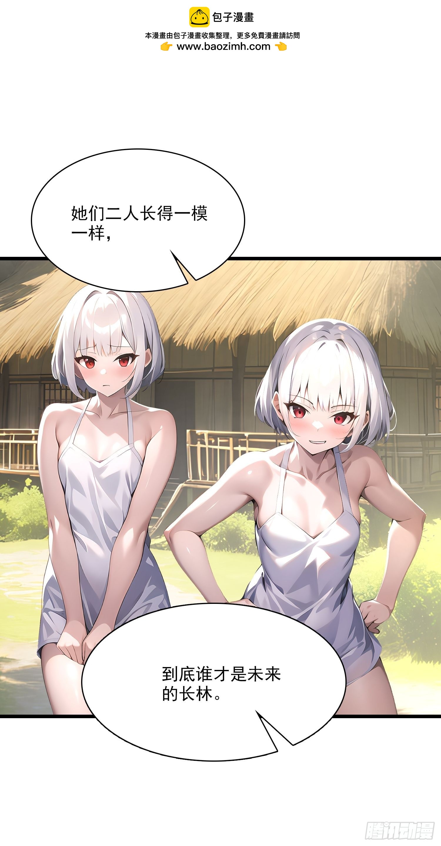 132 再见铭月-第133话