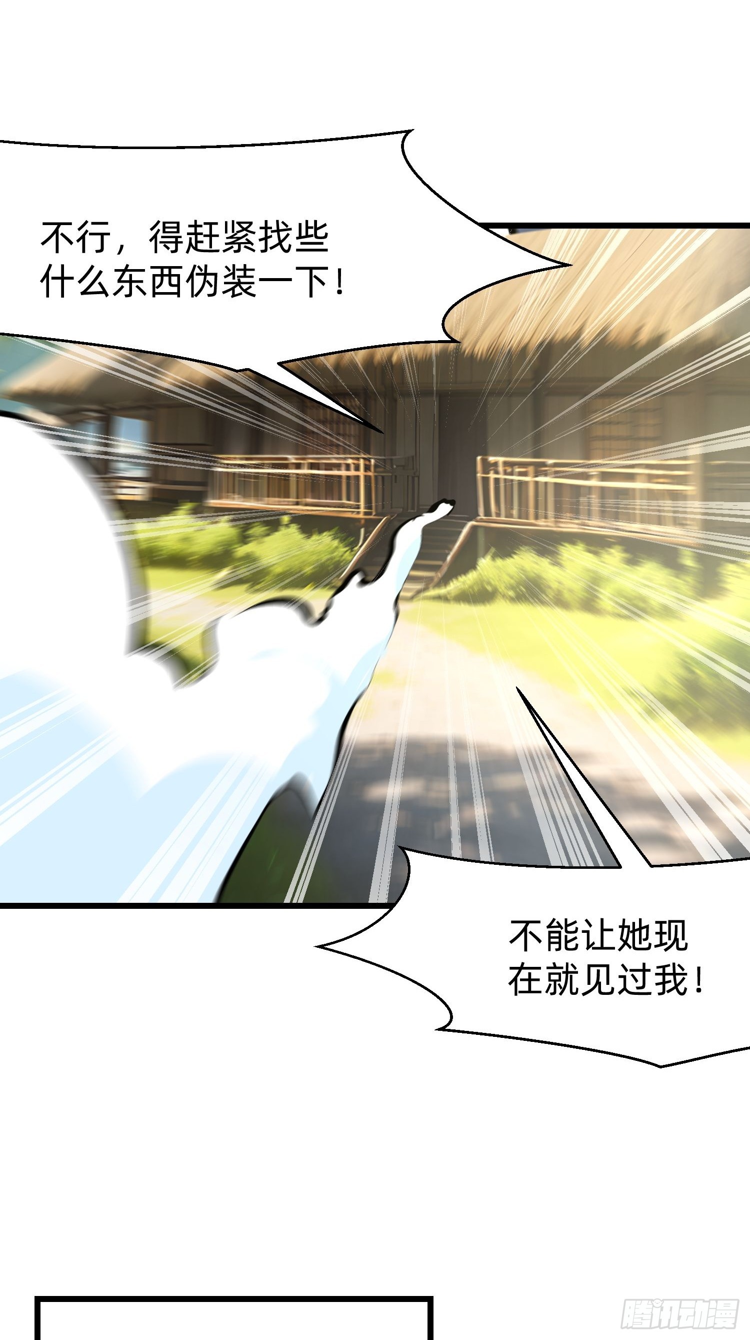 132 再见铭月-第133话