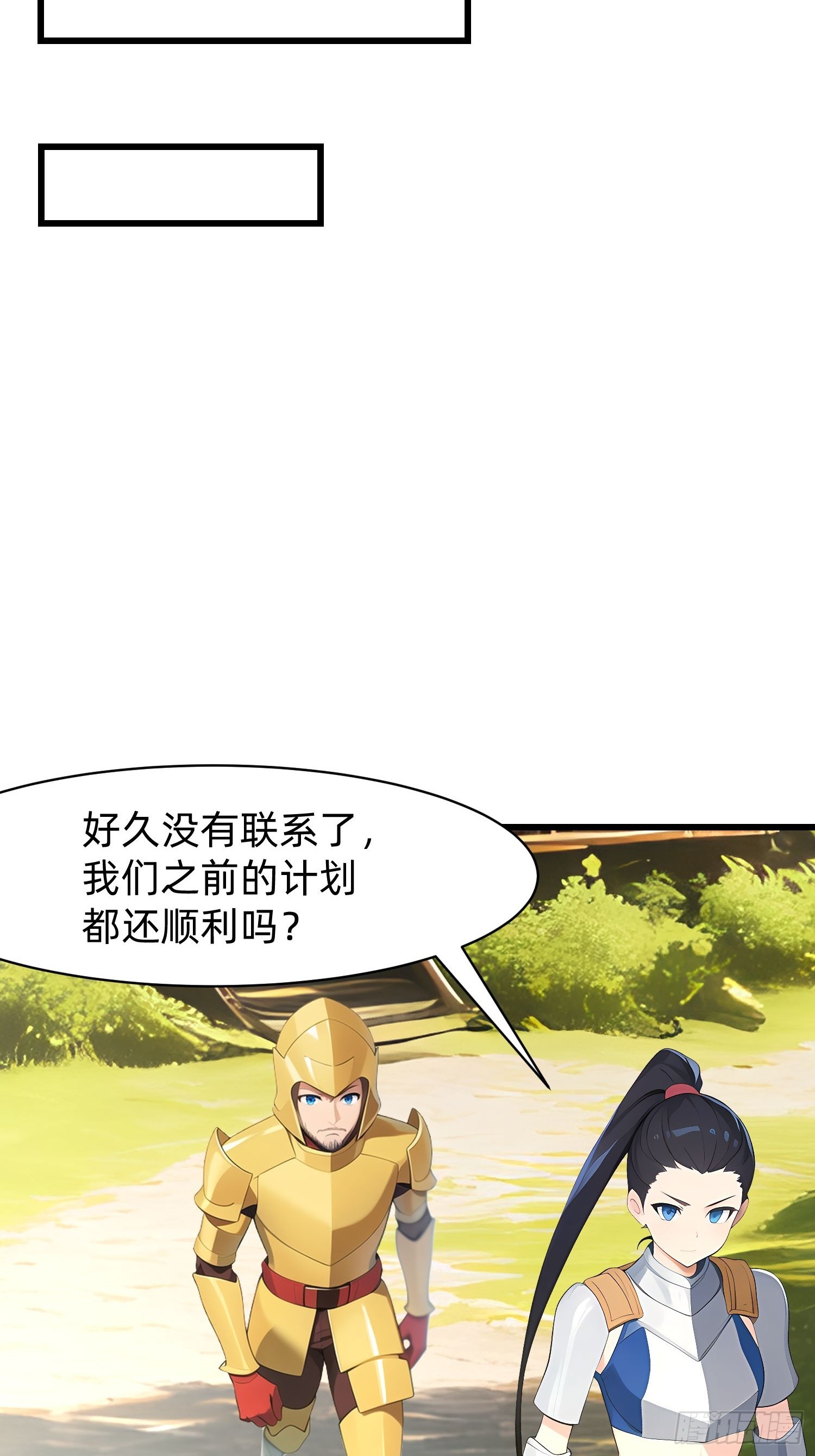 132 再见铭月-第133话