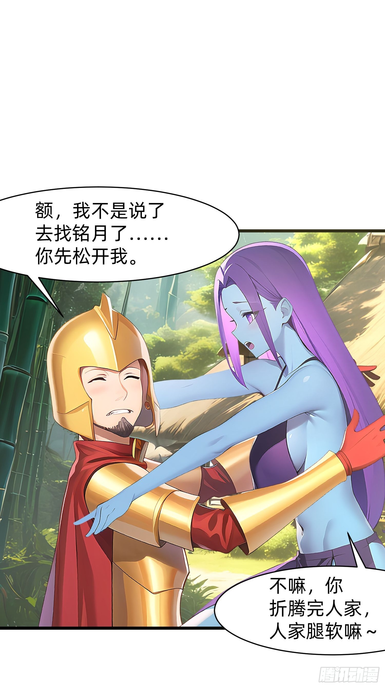 132 再见铭月-第133话