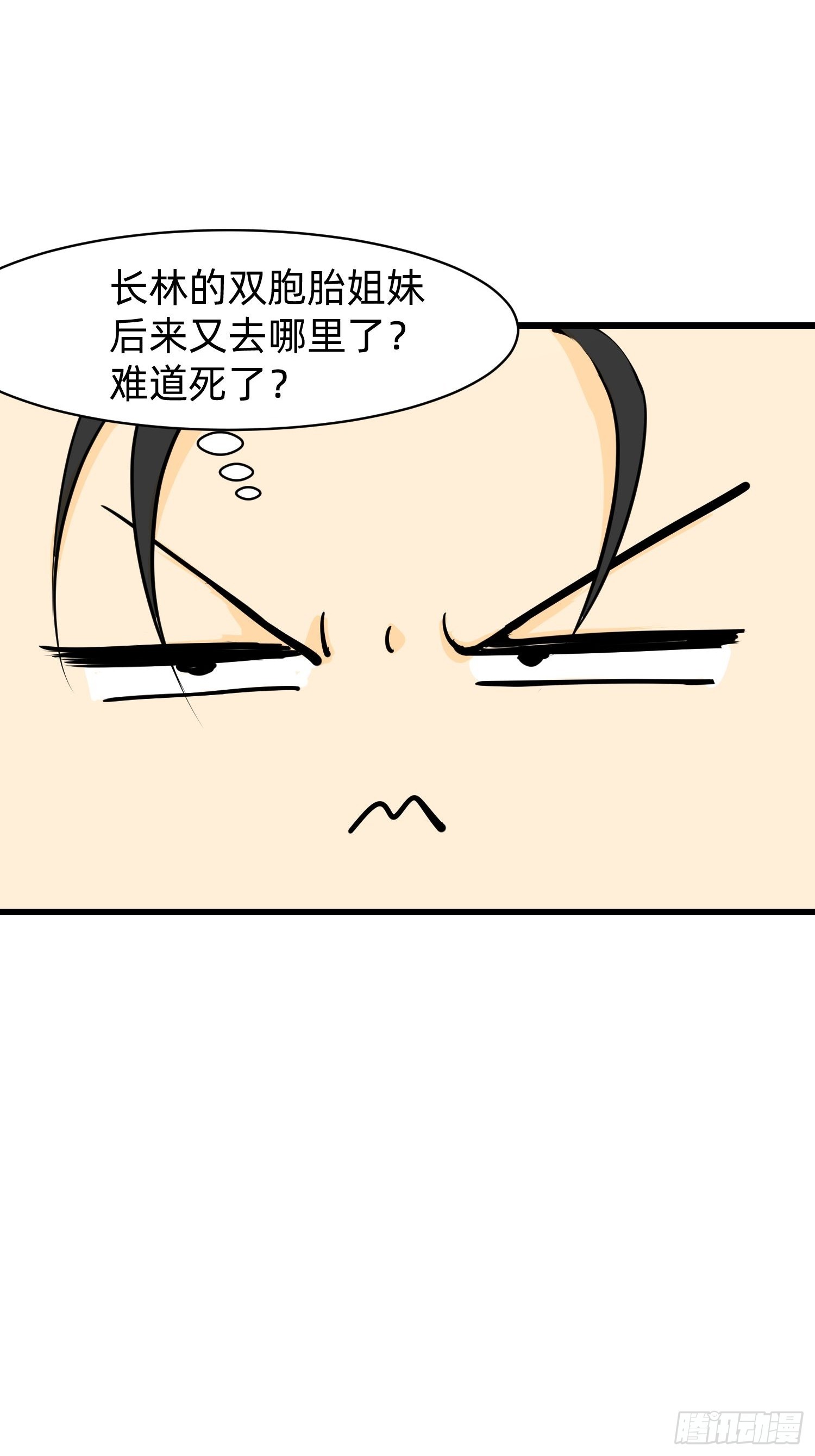 132 再见铭月-第133话