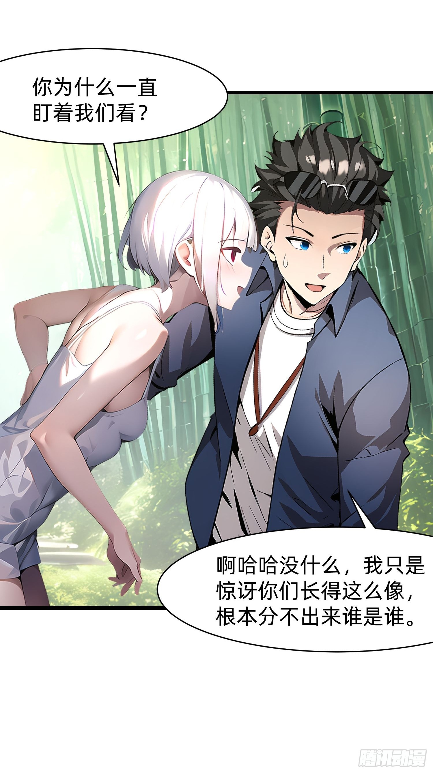 132 再见铭月-第133话