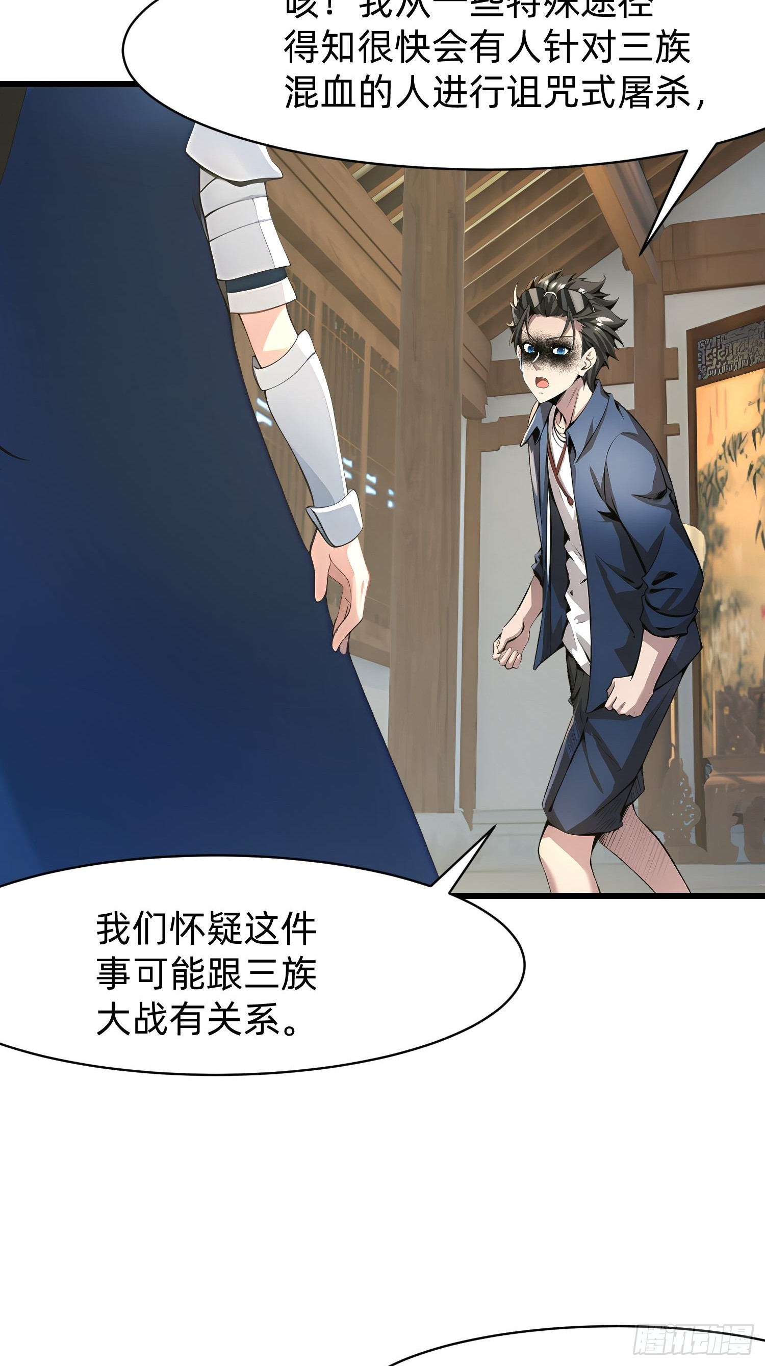 132 再见铭月-第133话