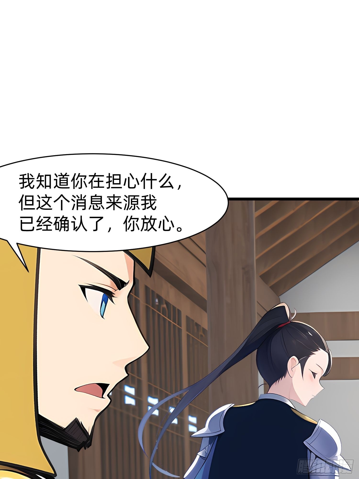 132 再见铭月-第133话