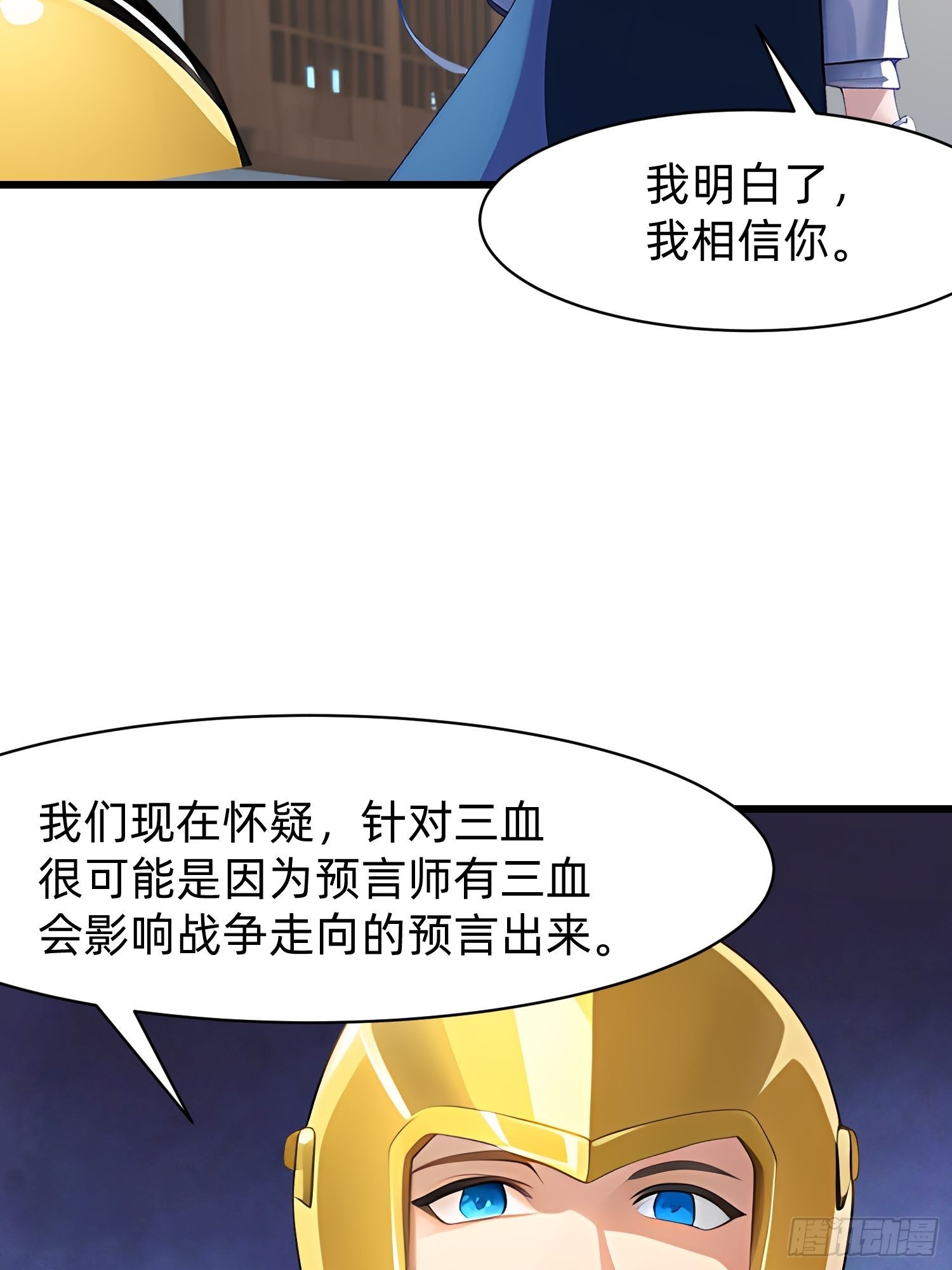 132 再见铭月-第133话