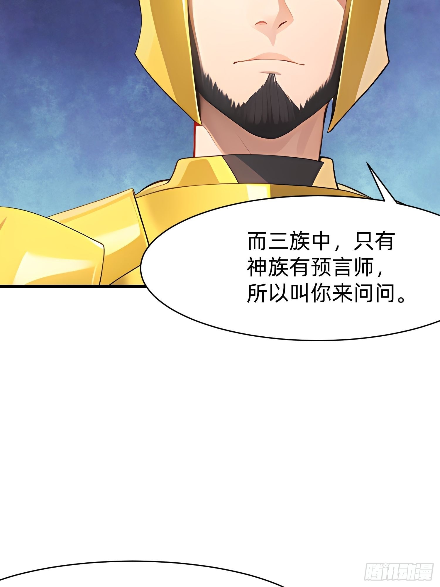 132 再见铭月-第133话