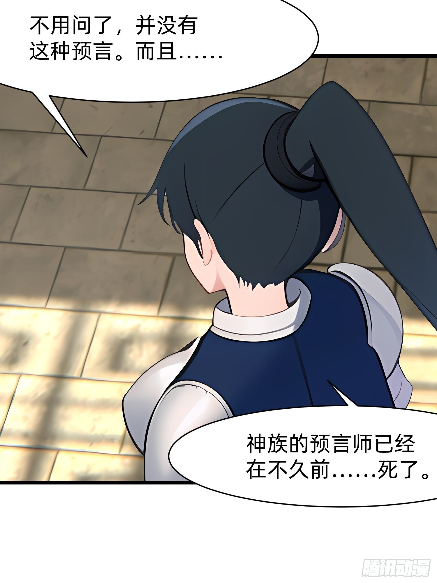 132 再见铭月-第133话