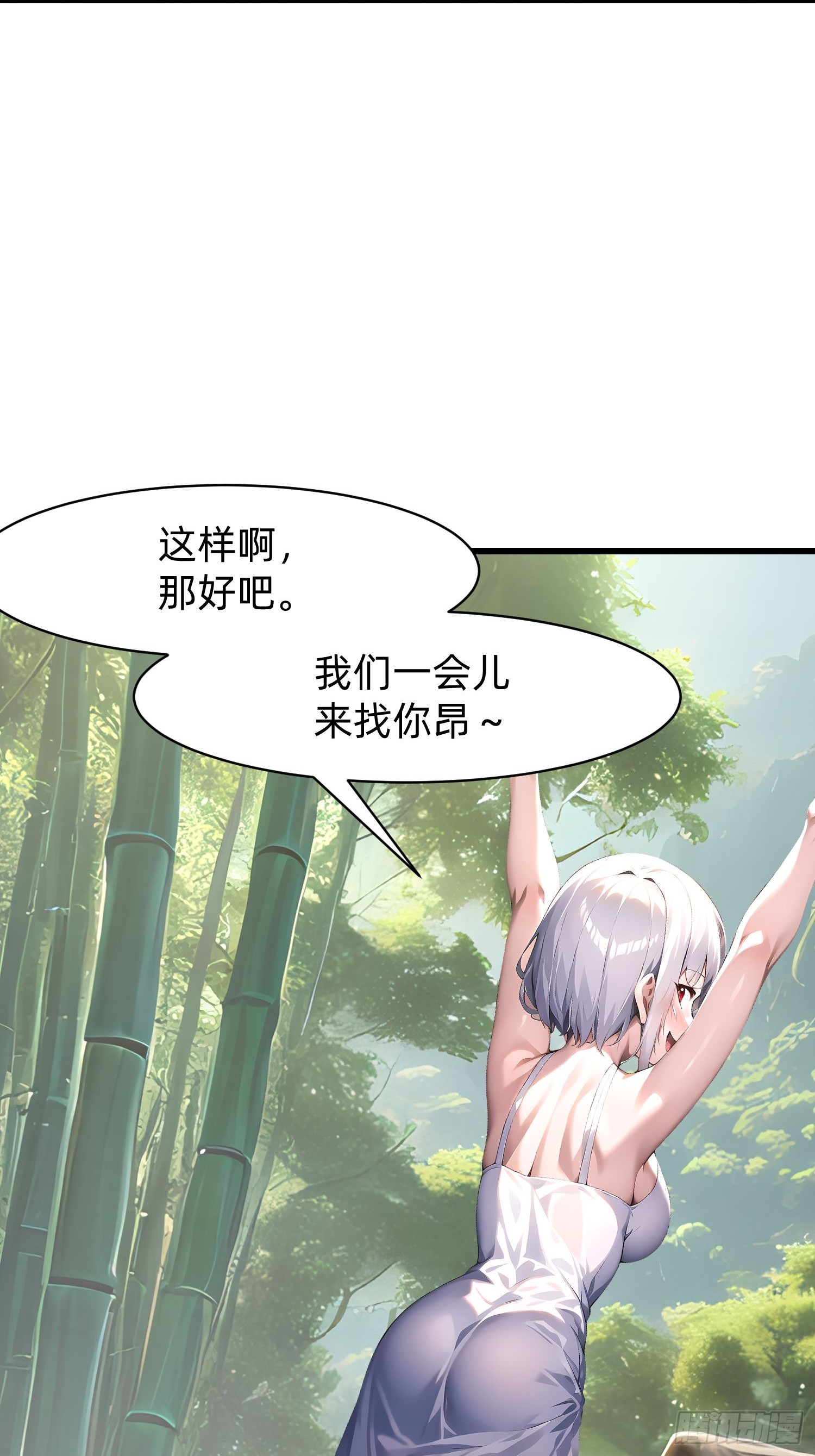 132 再见铭月-第133话