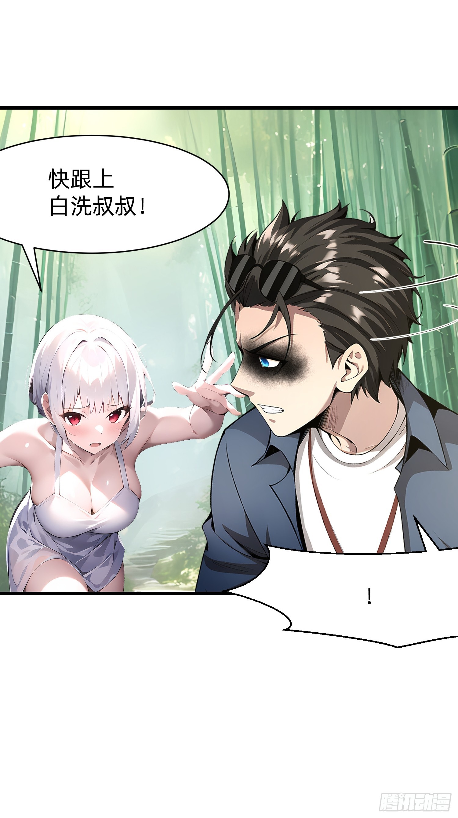 134 我负责抢-第135话