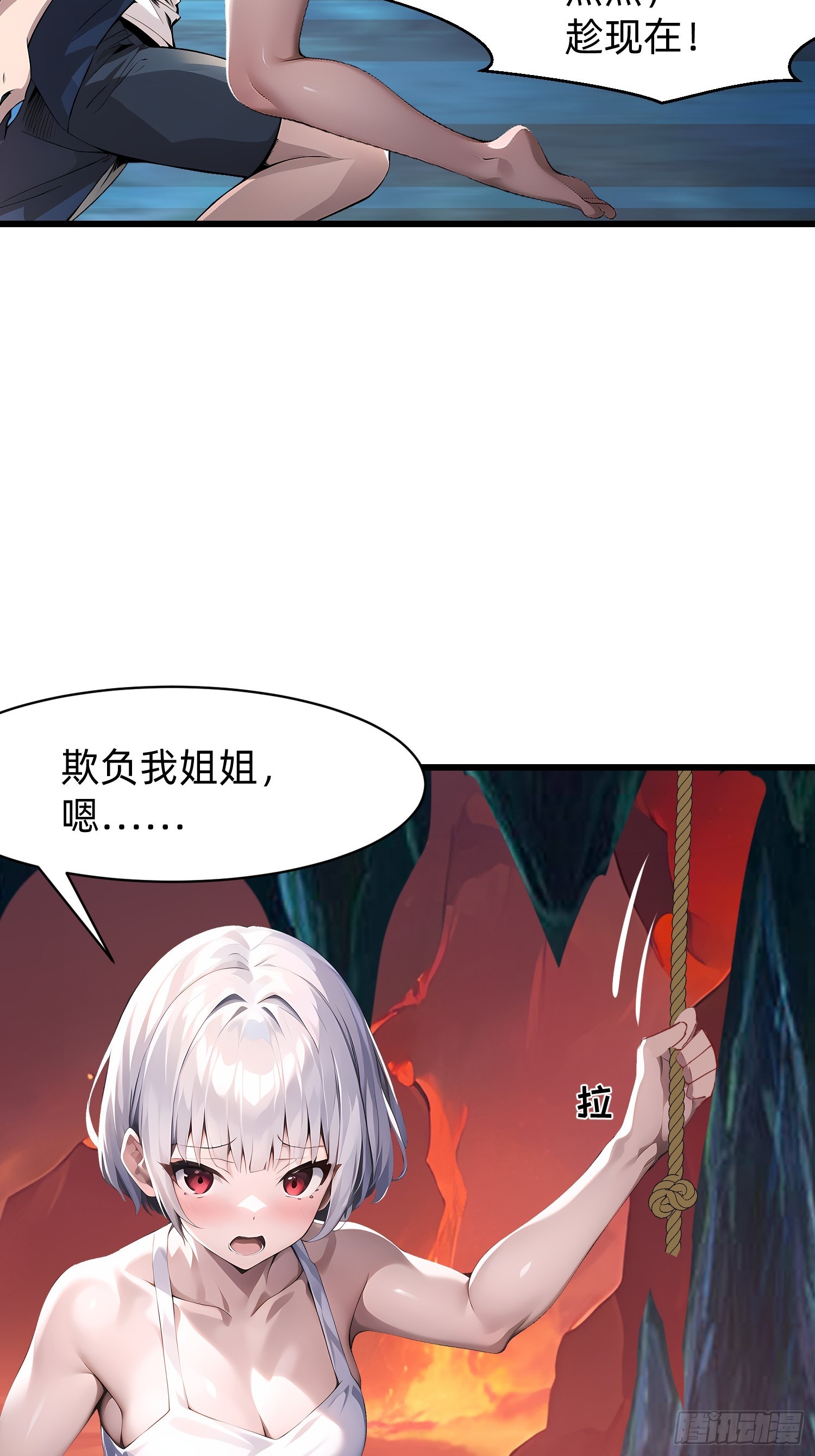 136 打不过-第137话