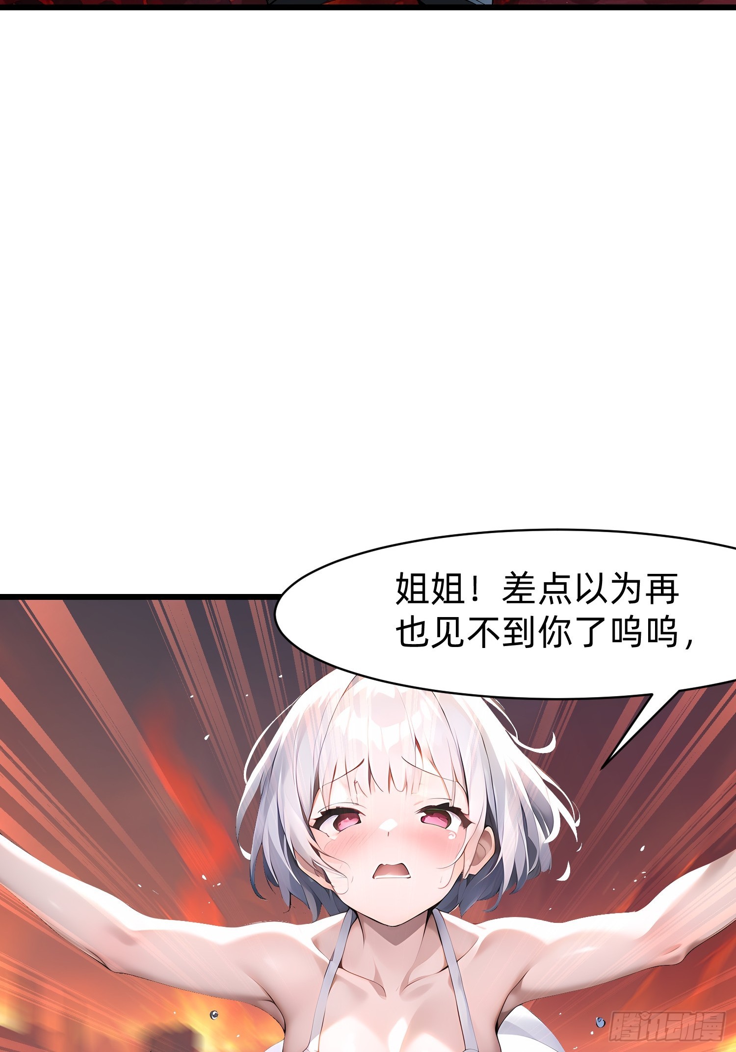 136 打不过-第137话