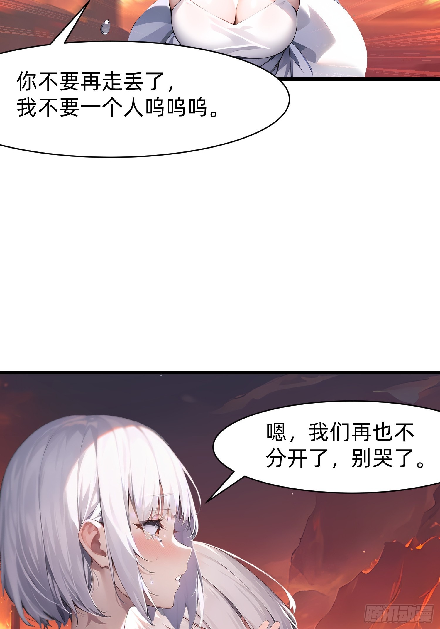 136 打不过-第137话