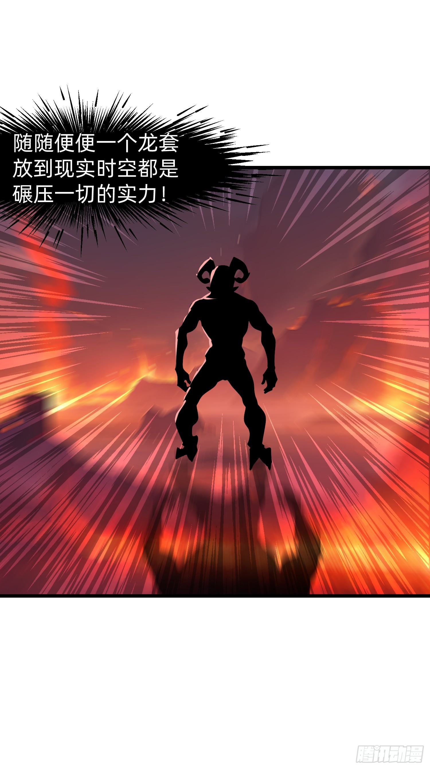 136 打不过-第137话