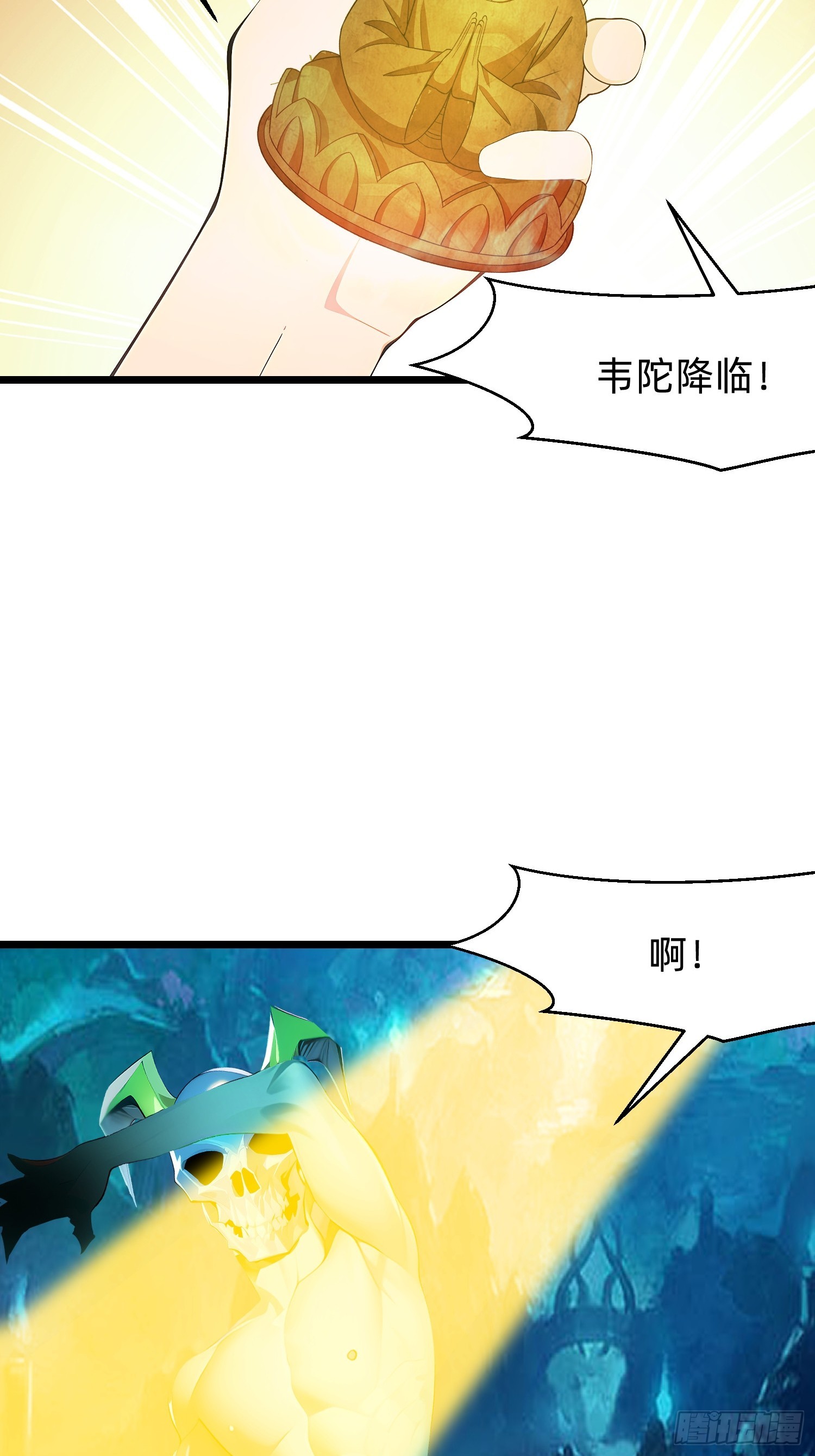 136 打不过-第137话