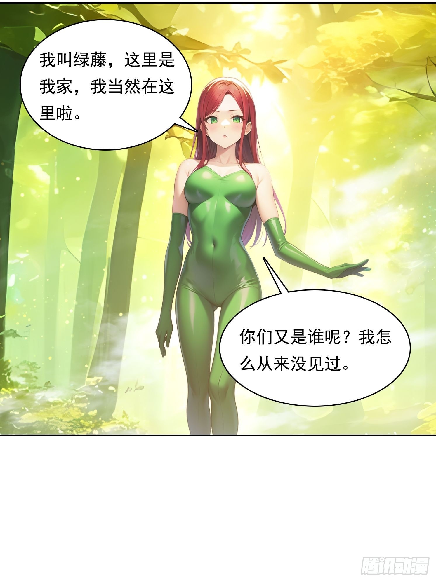138 拜托-第139话
