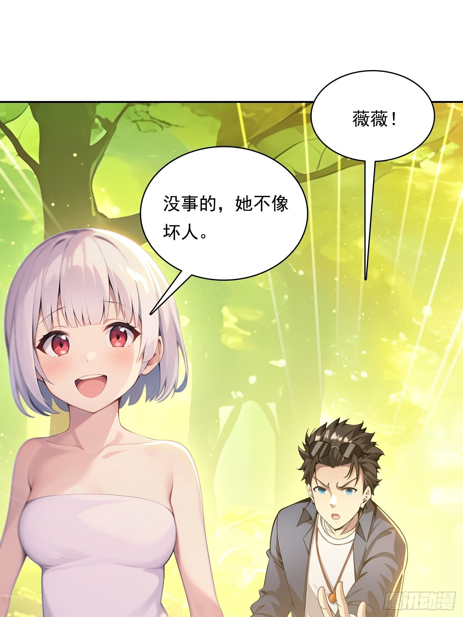 138 拜托-第139话