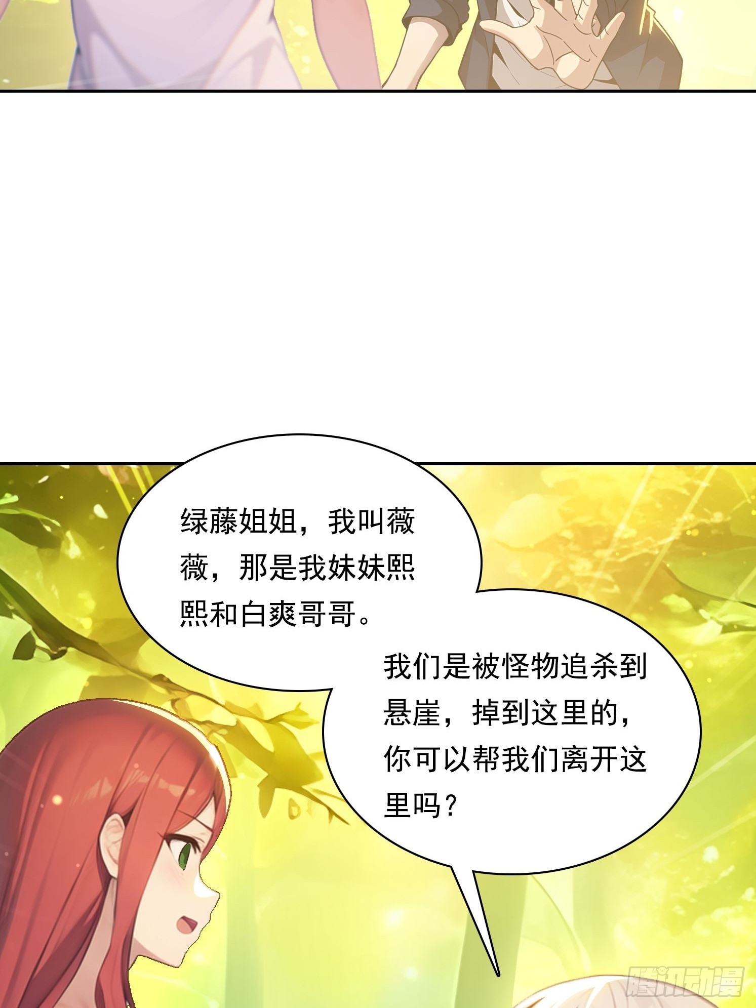 138 拜托-第139话