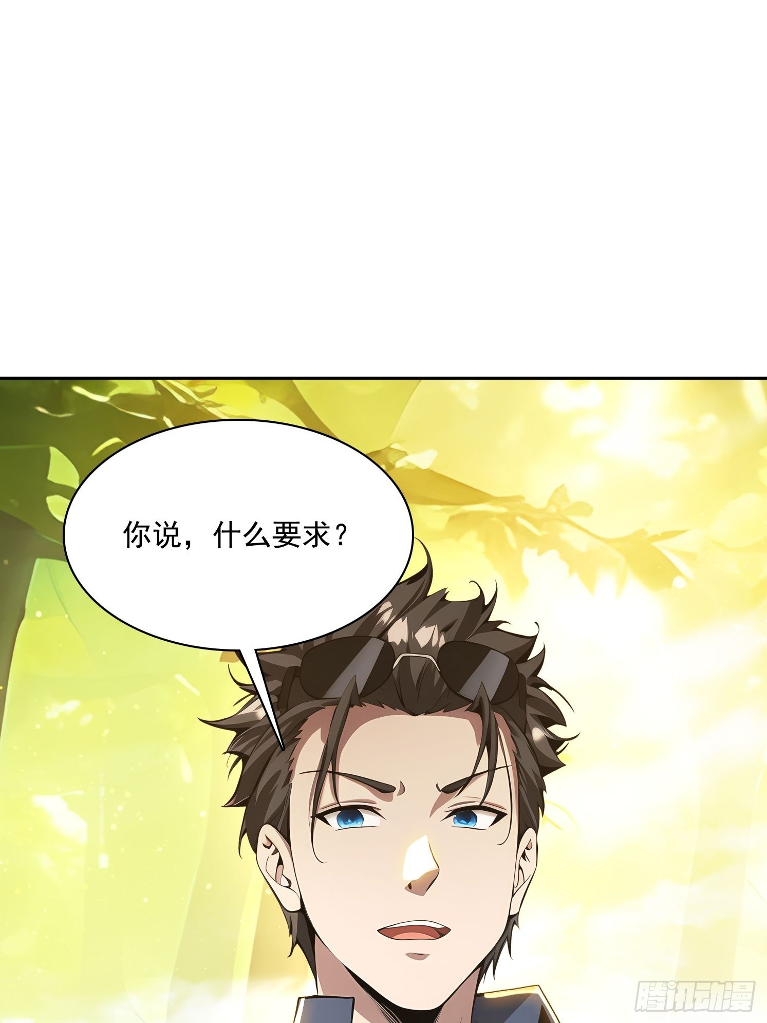 138 拜托-第139话
